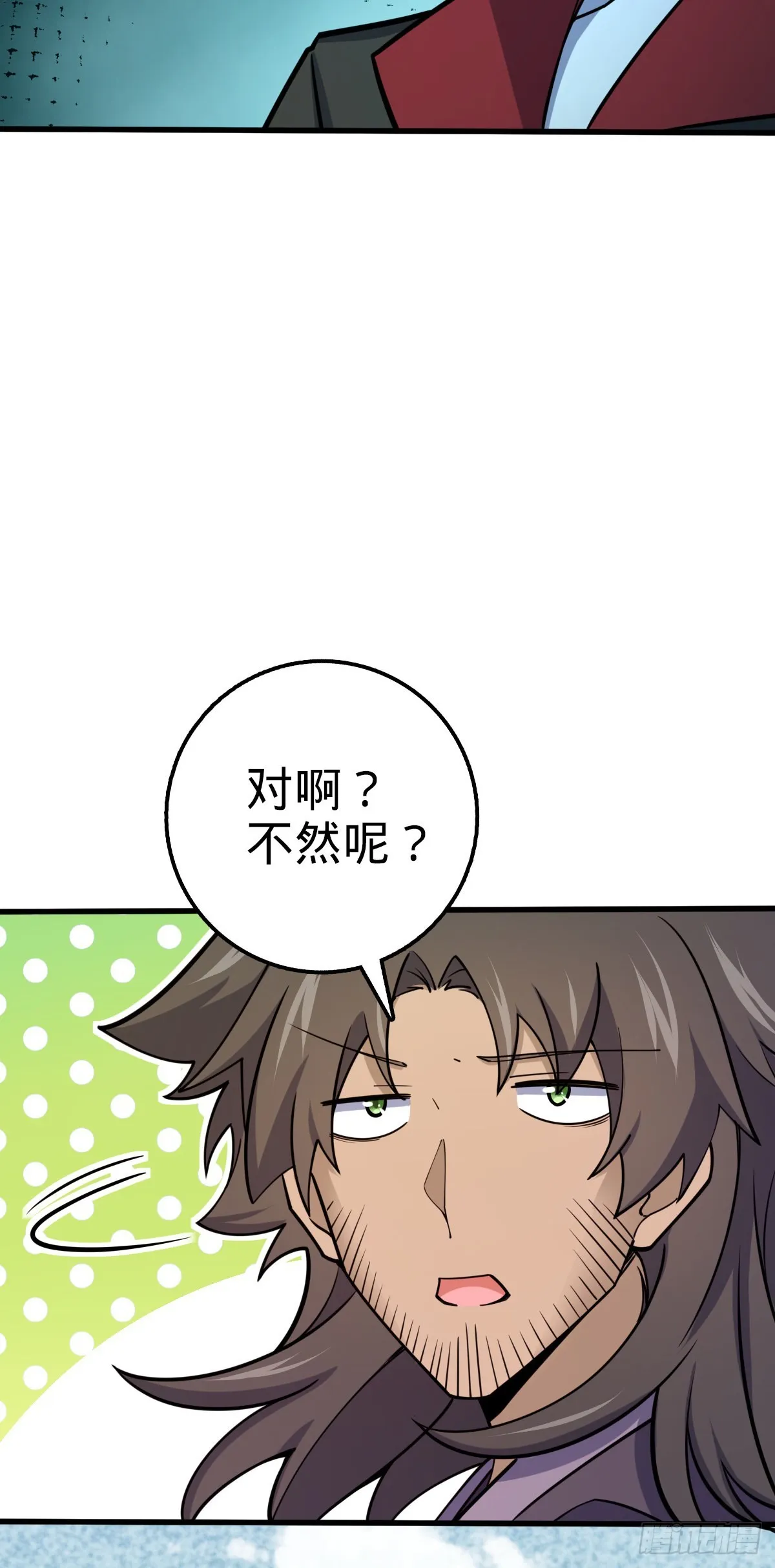 518 剑庐 第52页