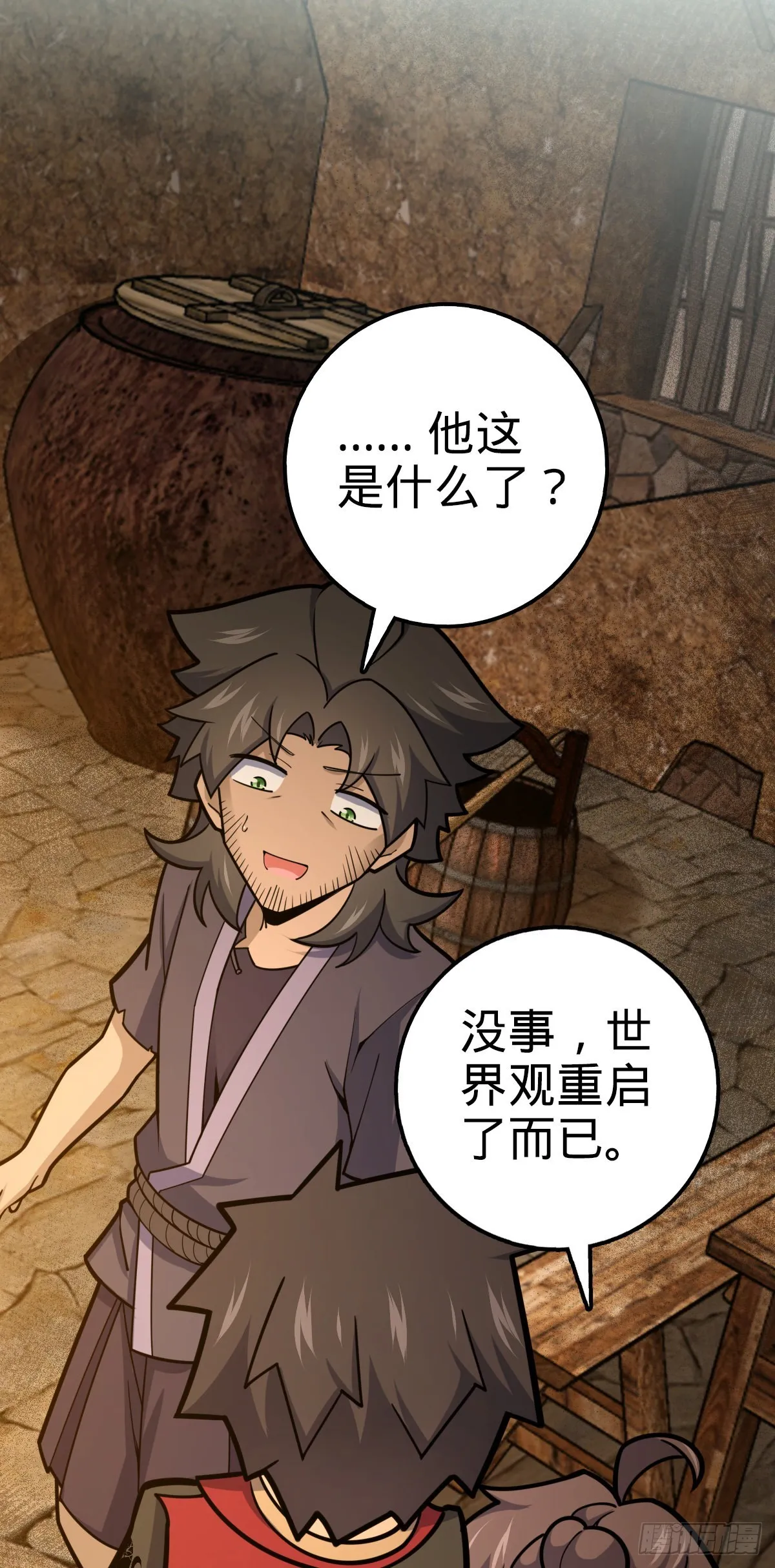 518 剑庐 第55页