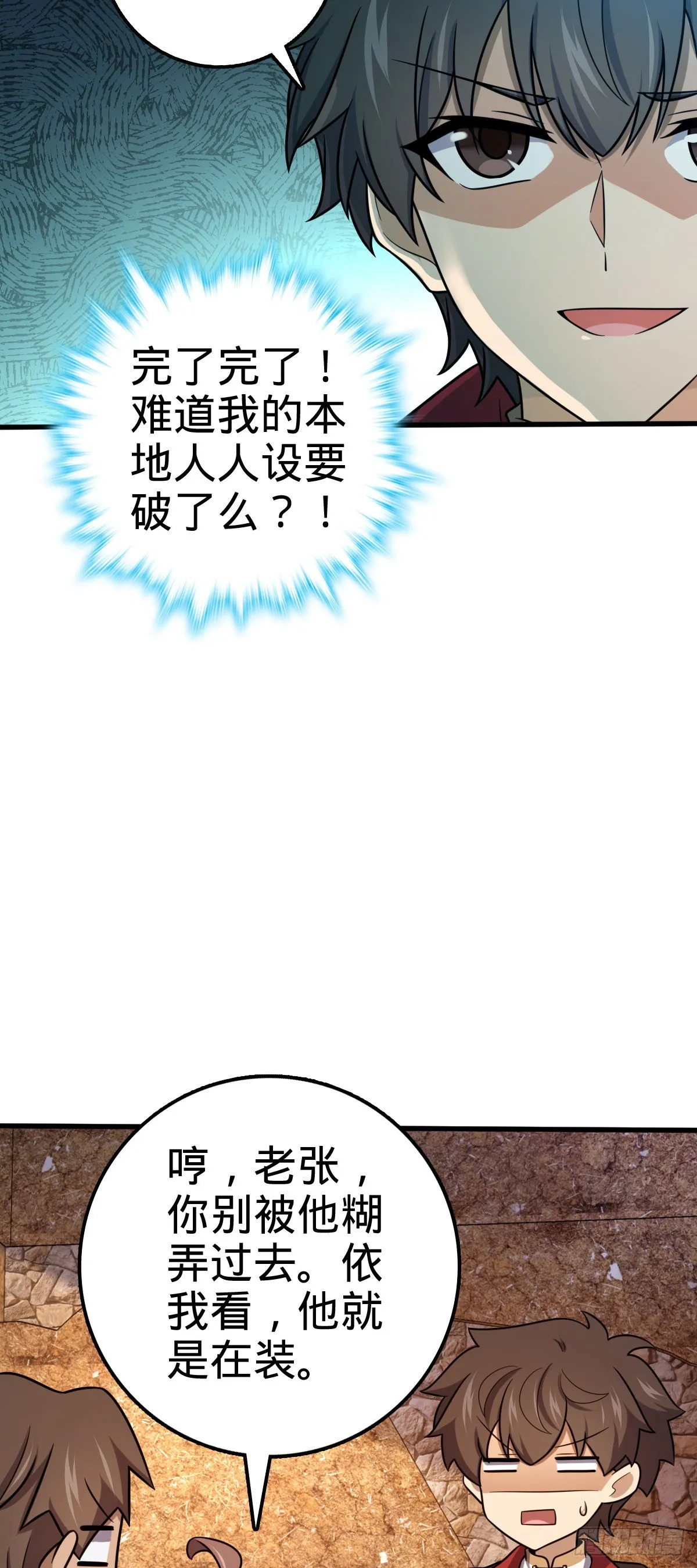 519 扯犊子 第4页