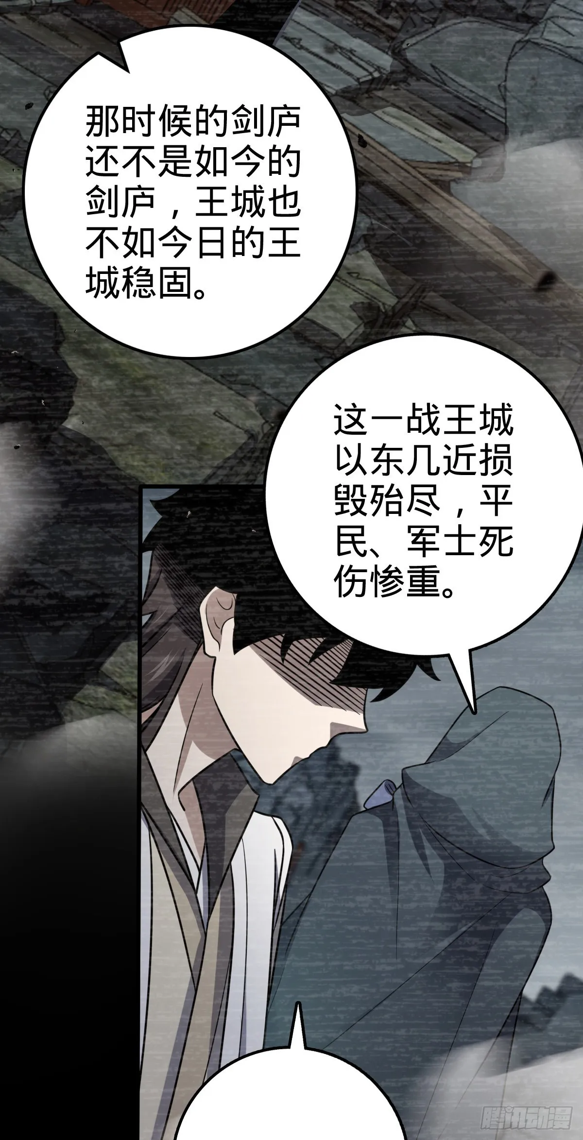 519 扯犊子 第12页