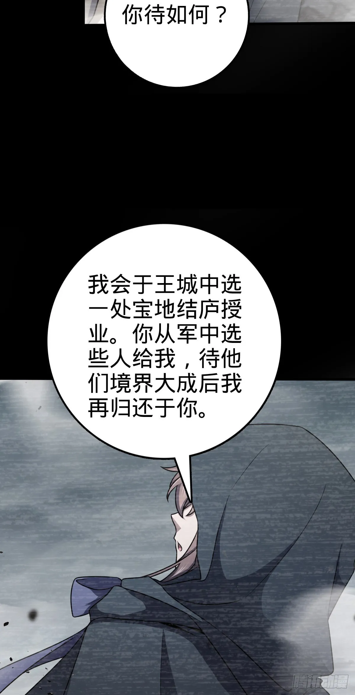 519 扯犊子 第13页