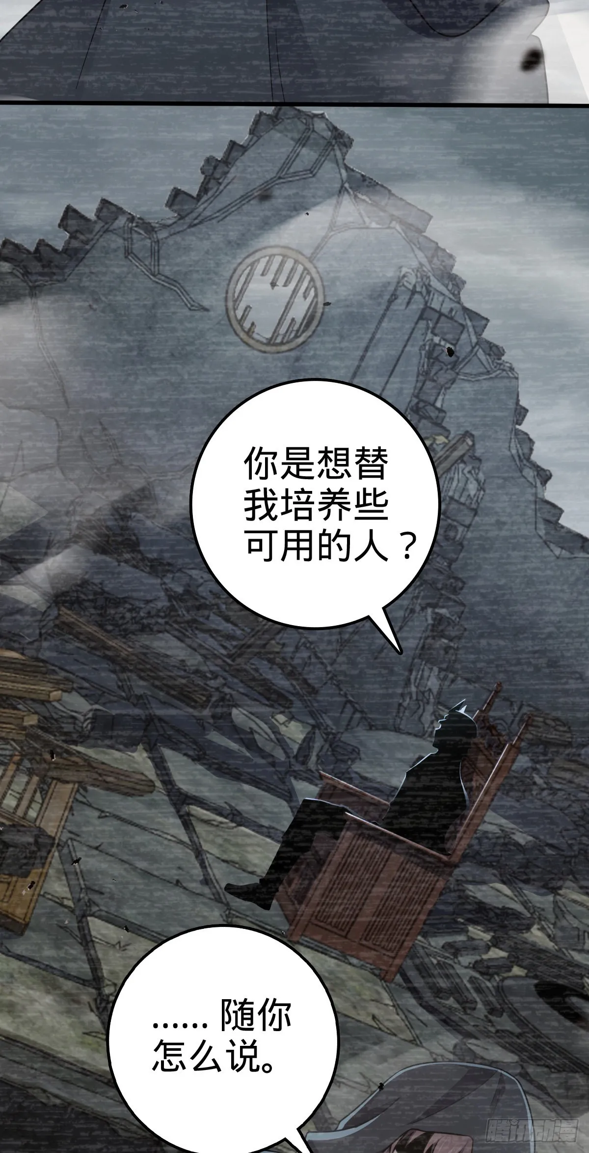 519 扯犊子 第14页