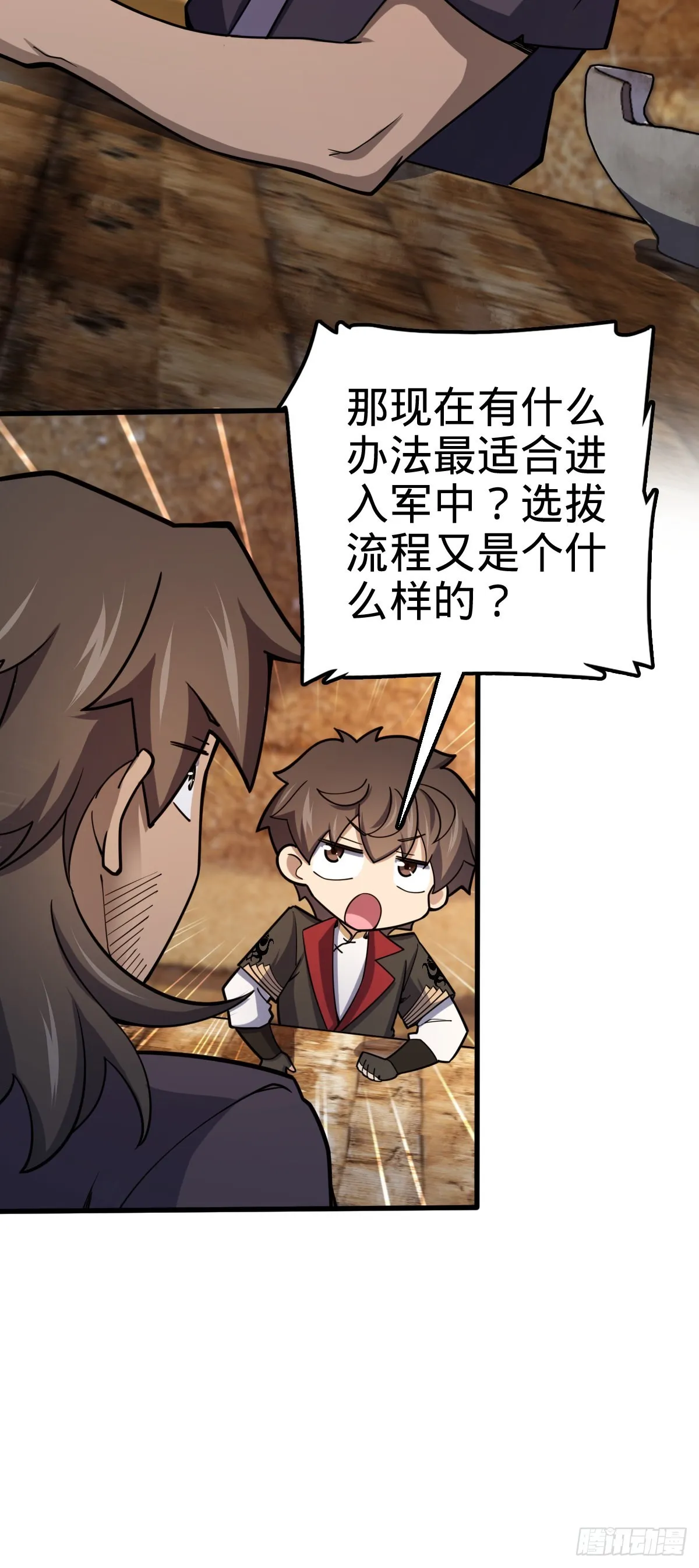 519 扯犊子 第22页