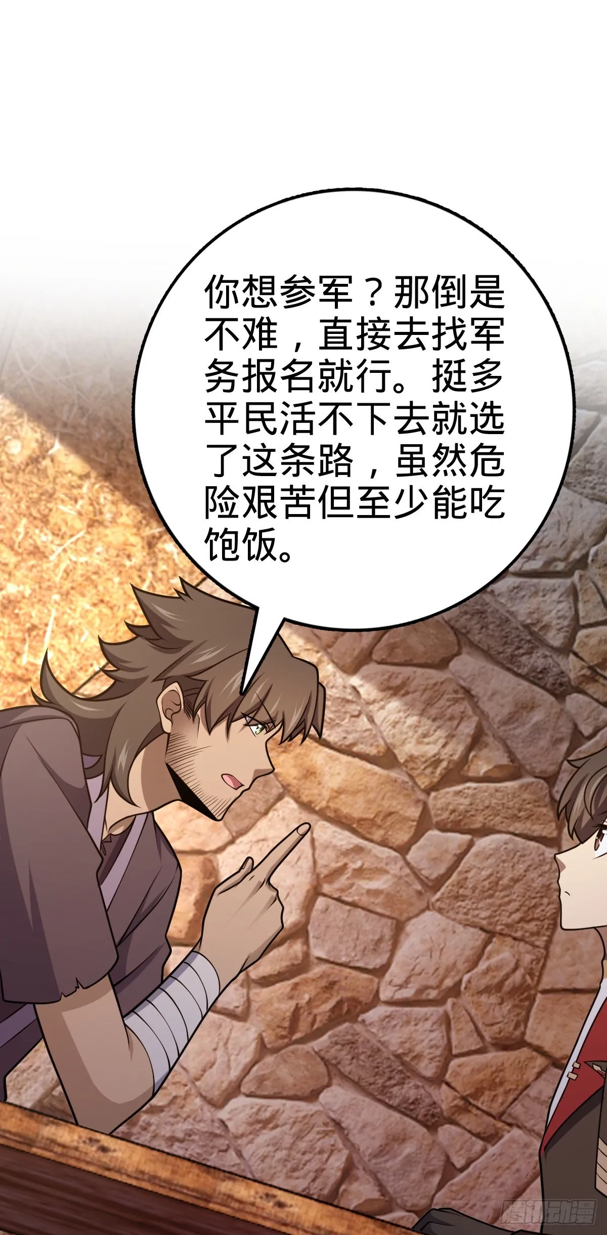519 扯犊子 第23页
