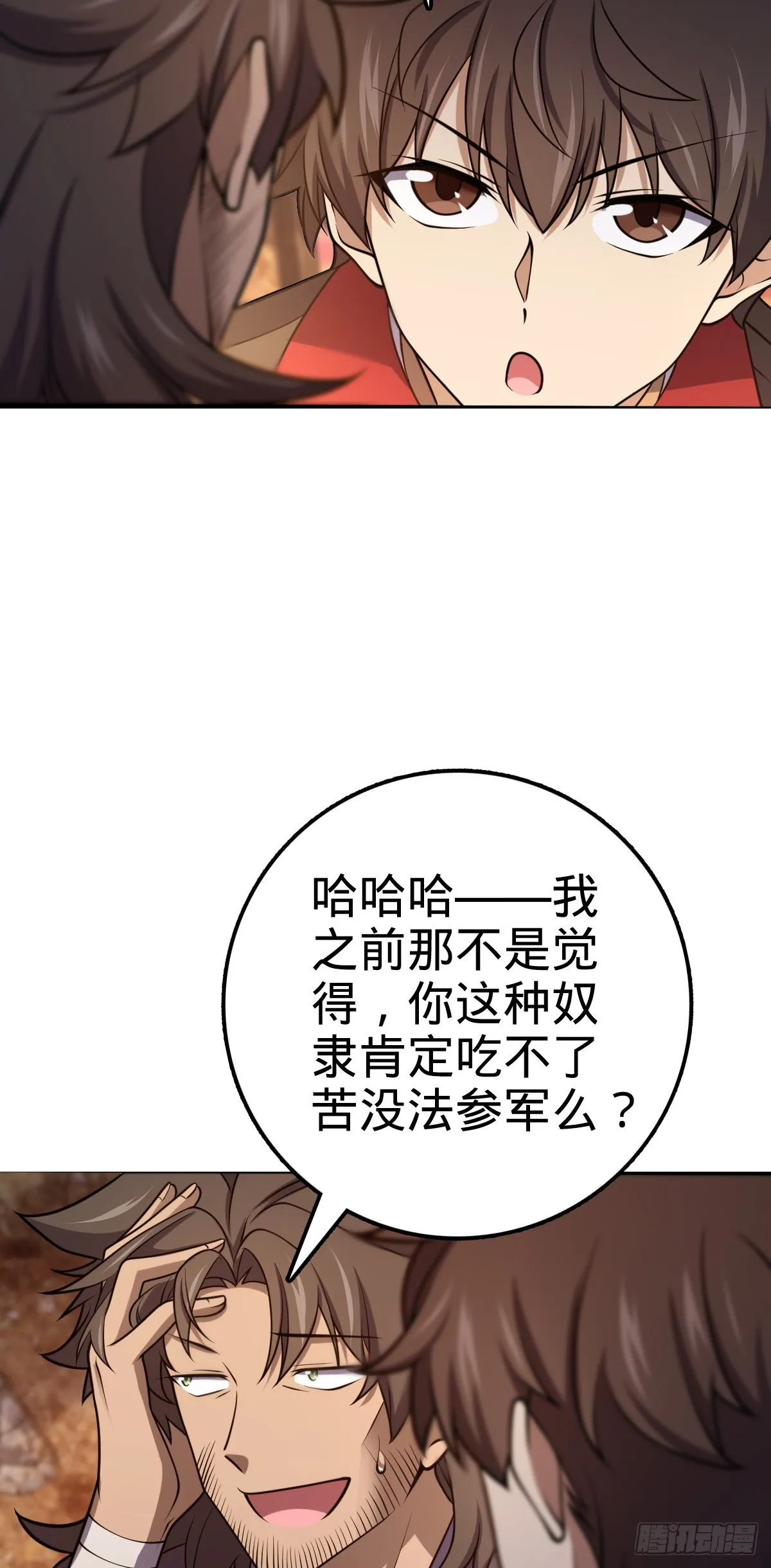 519 扯犊子 第25页