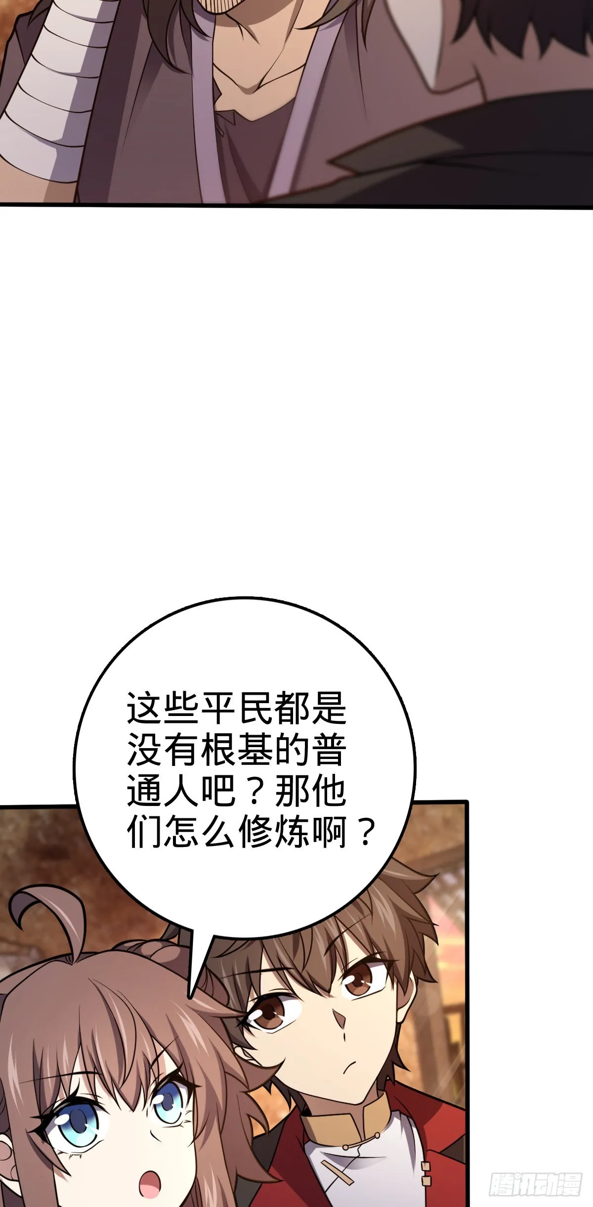 519 扯犊子 第26页