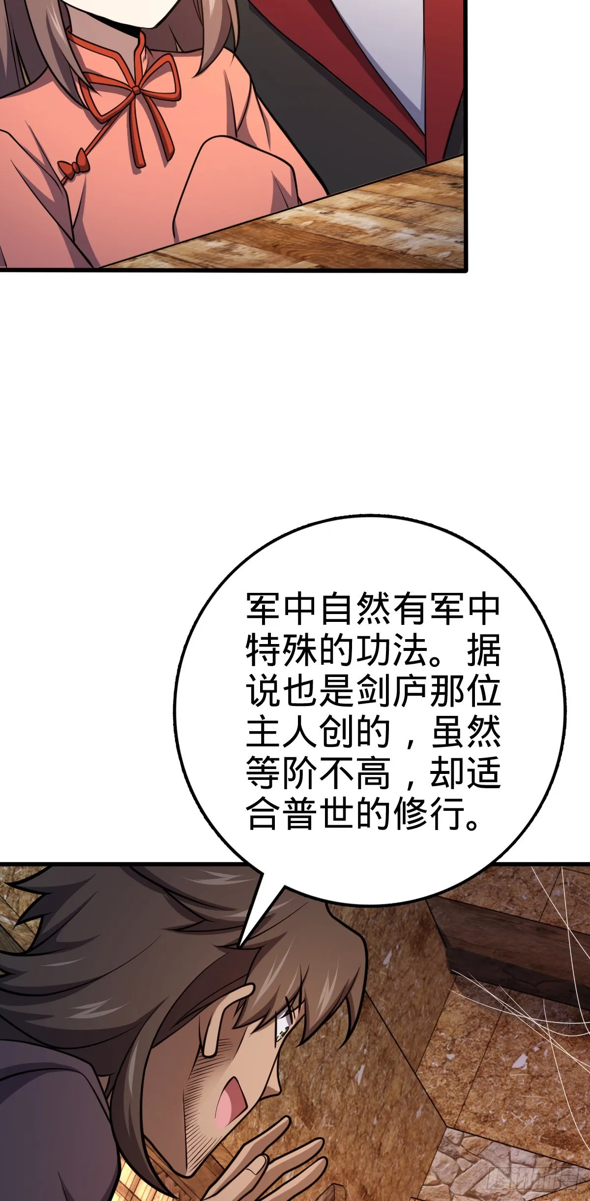 519 扯犊子 第27页