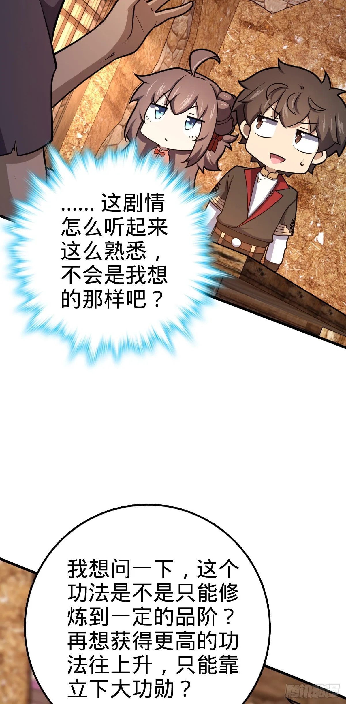 519 扯犊子 第28页