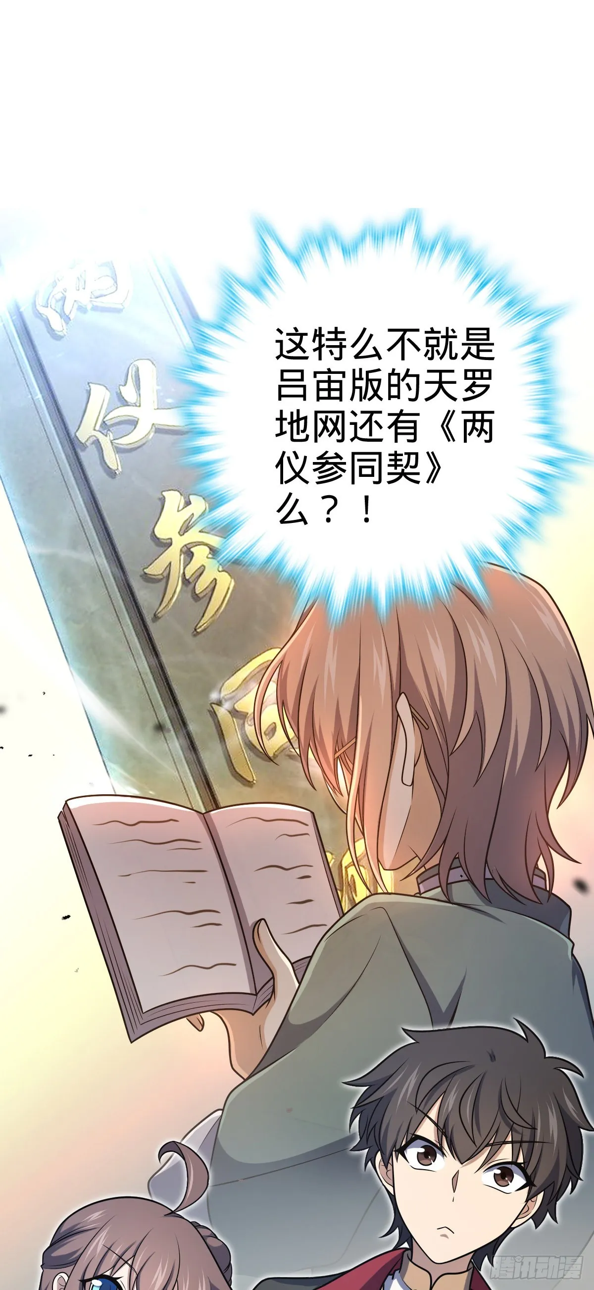 519 扯犊子 第31页