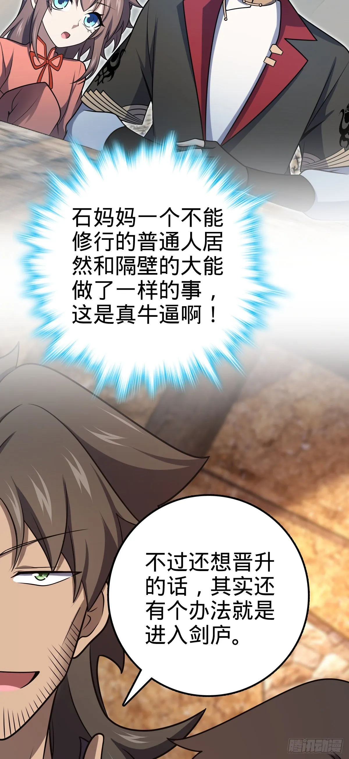 519 扯犊子 第32页