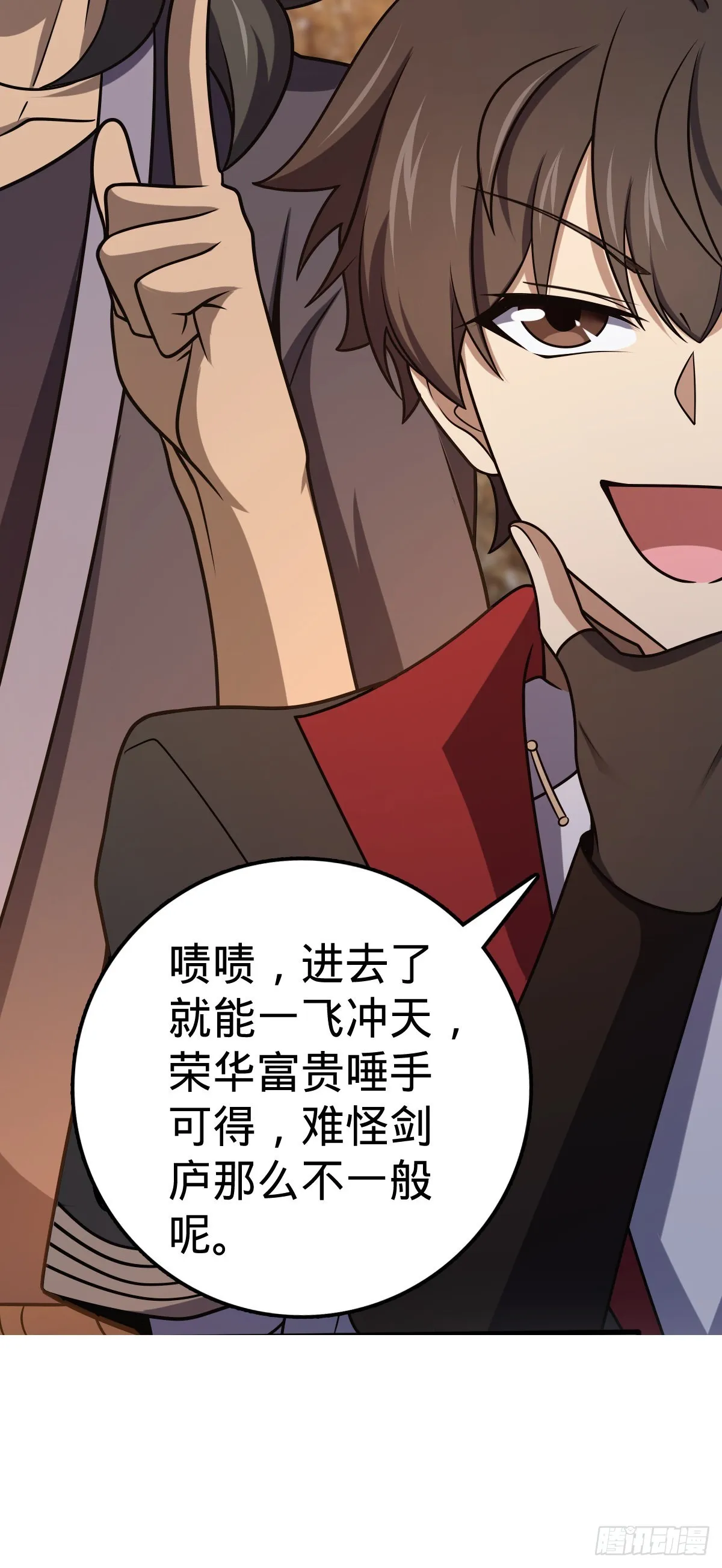 519 扯犊子 第33页