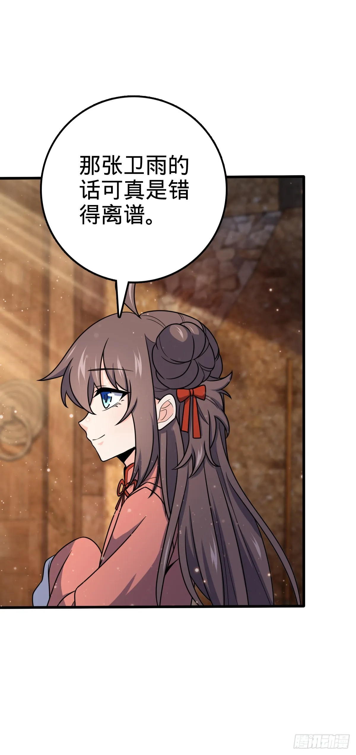 519 扯犊子 第39页