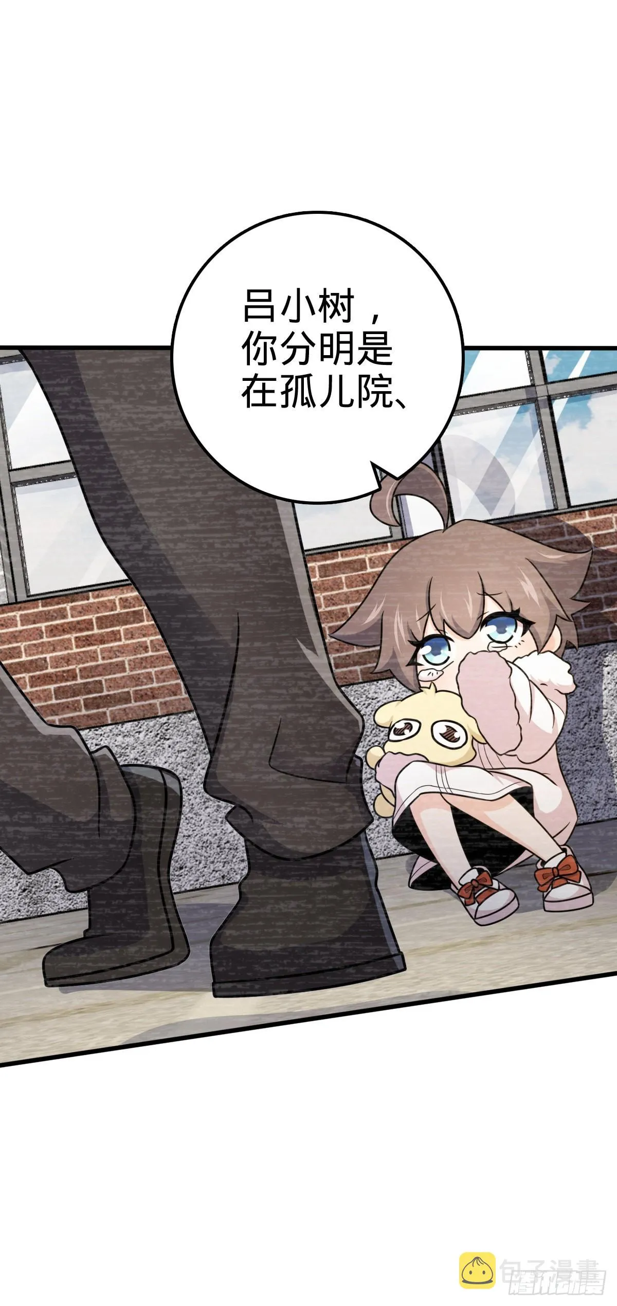 519 扯犊子 第40页
