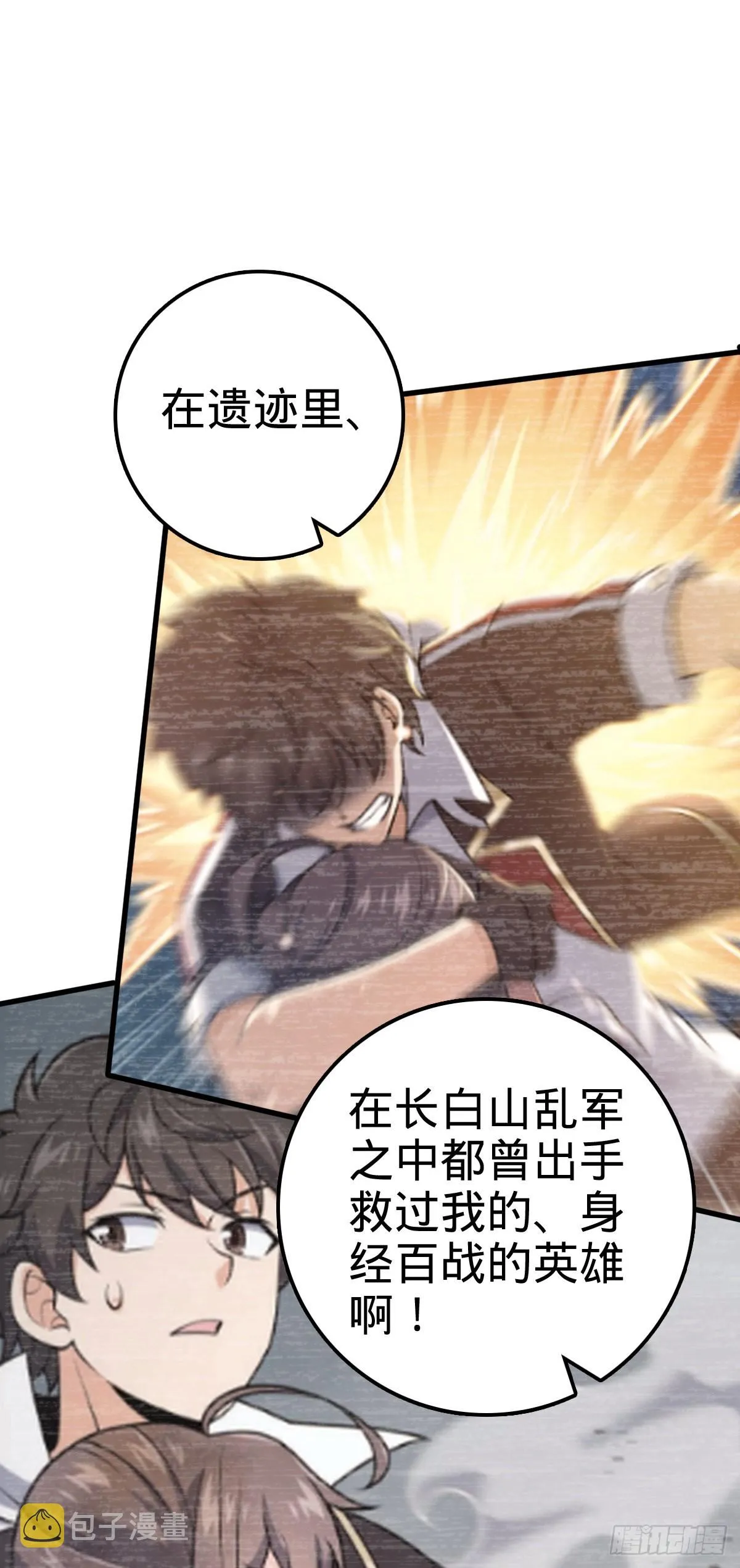 519 扯犊子 第41页