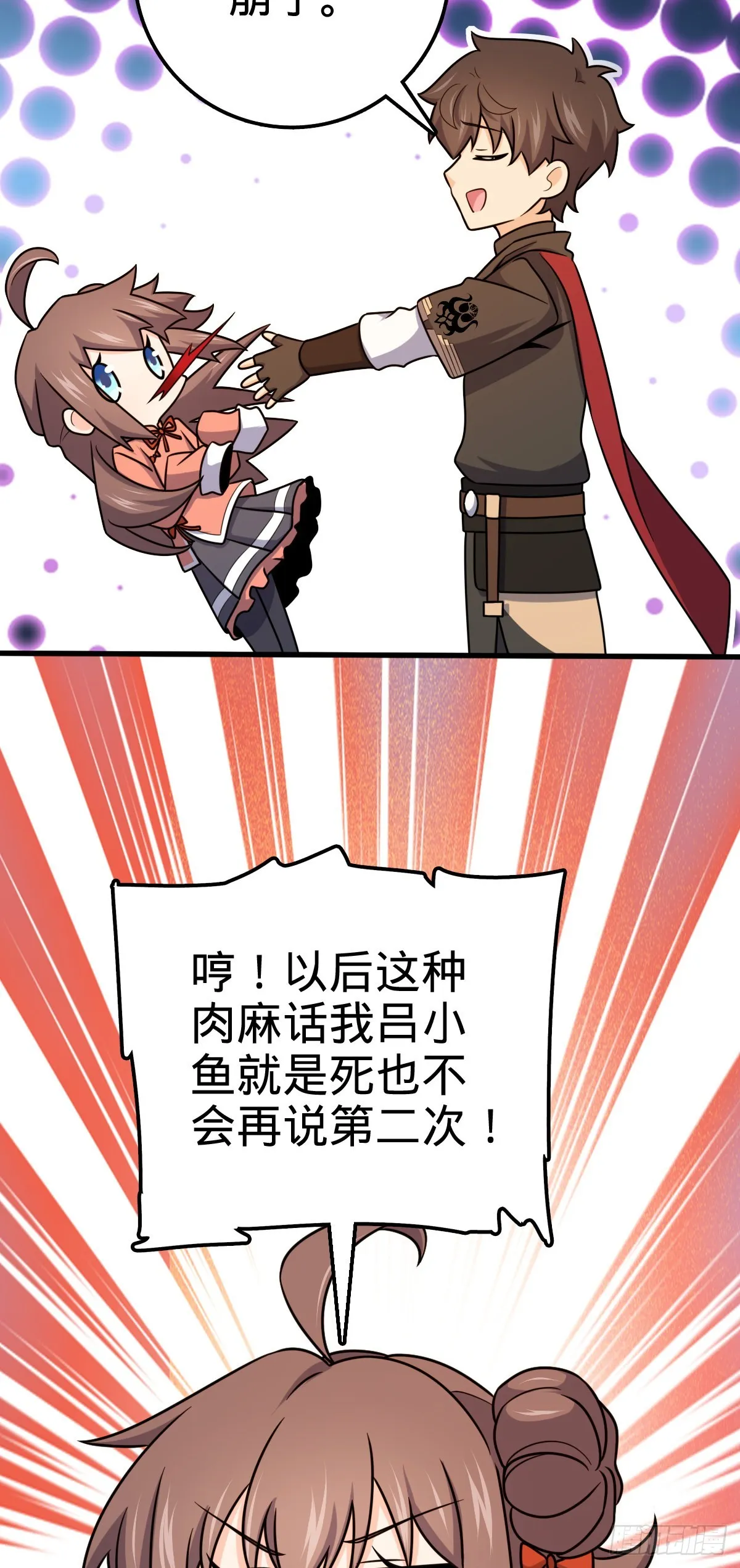 519 扯犊子 第44页
