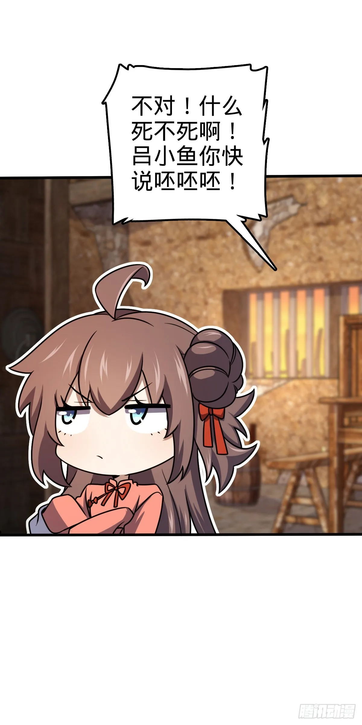 519 扯犊子 第46页