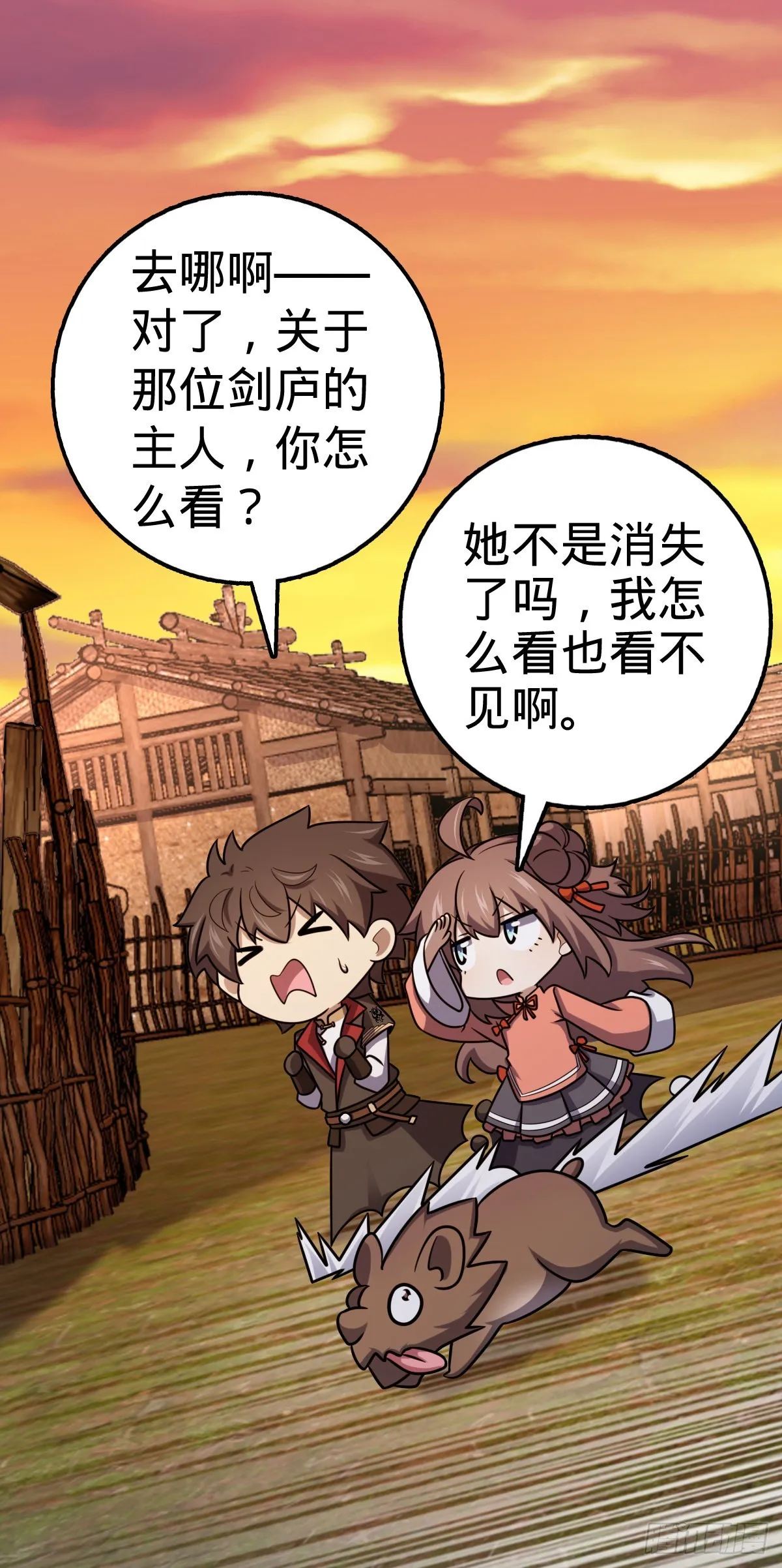 519 扯犊子 第48页