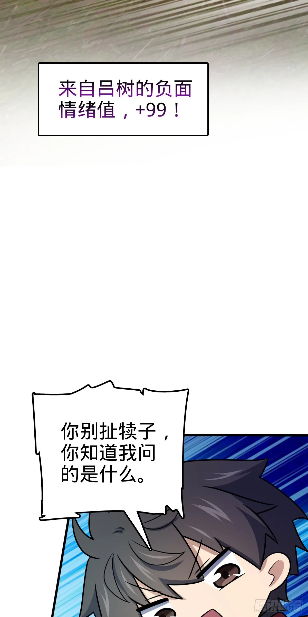 519 扯犊子 第49页