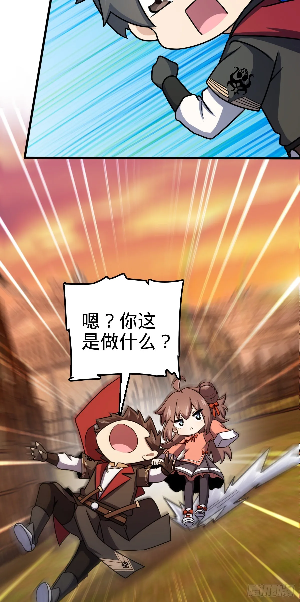 519 扯犊子 第50页