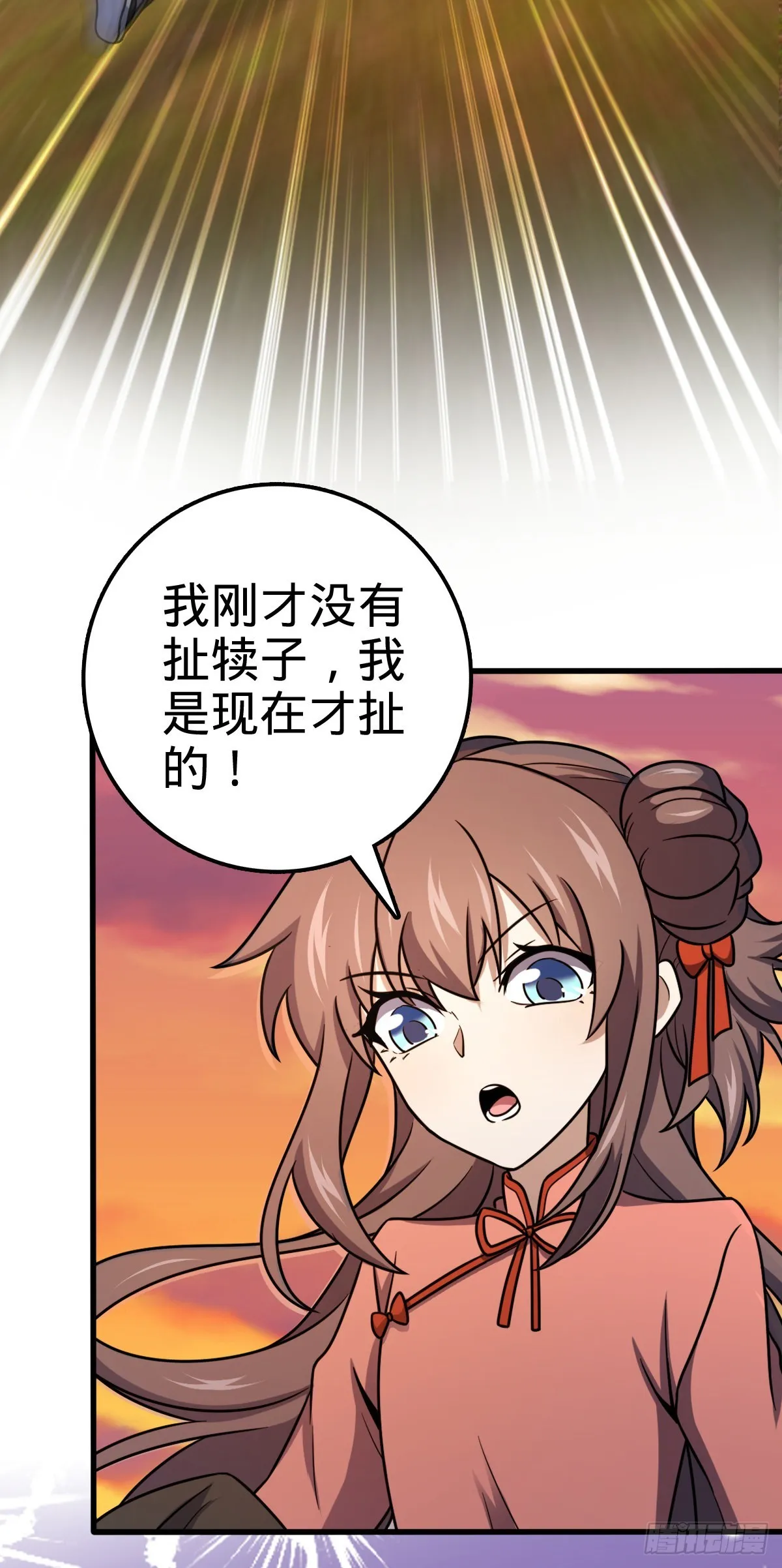 519 扯犊子 第51页