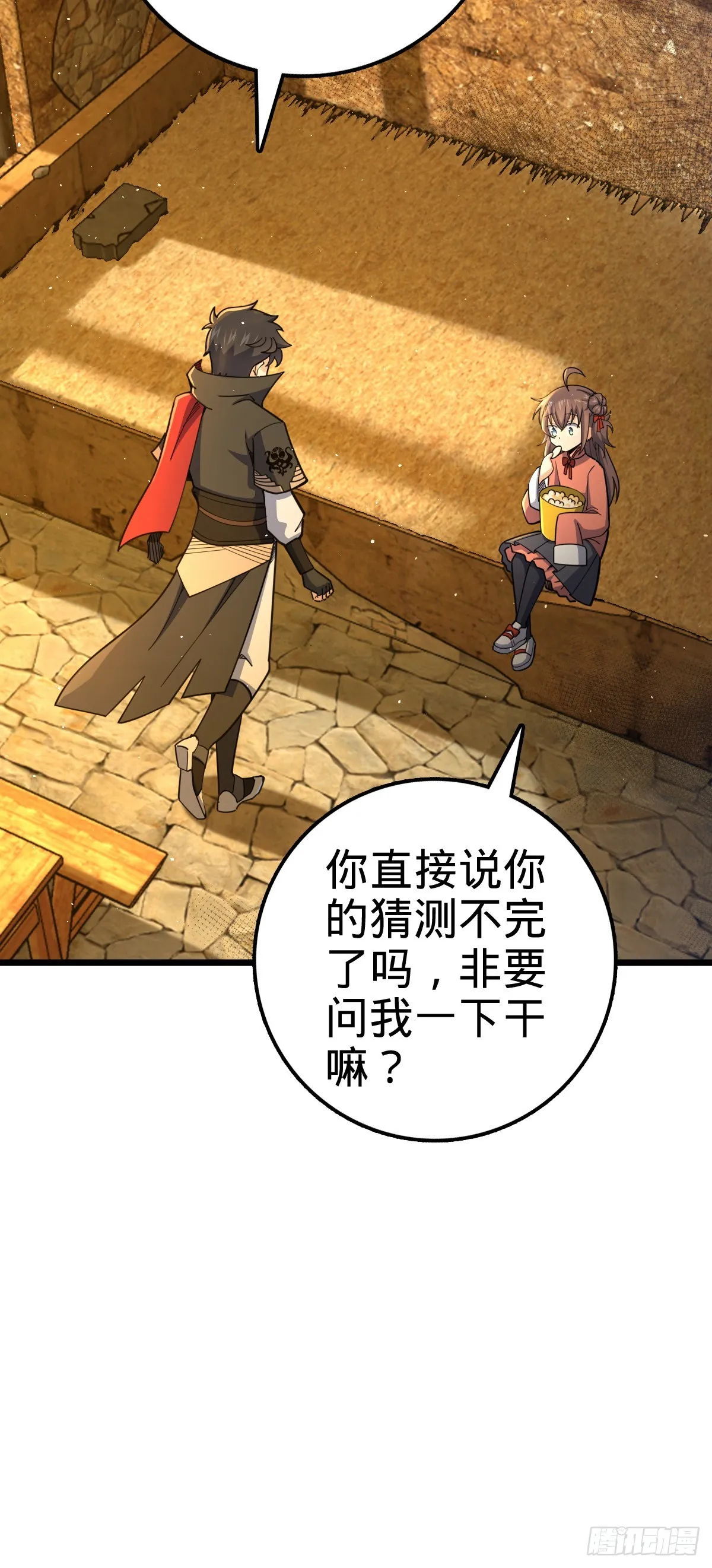 520 武卫军 第3页