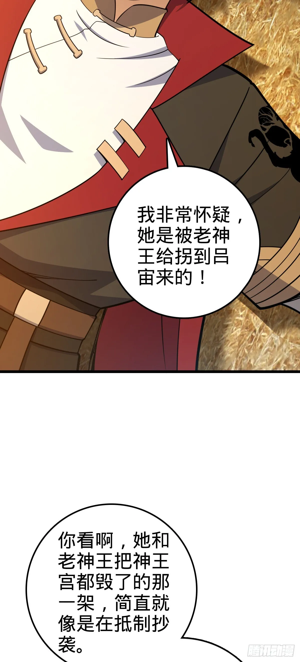 520 武卫军 第5页