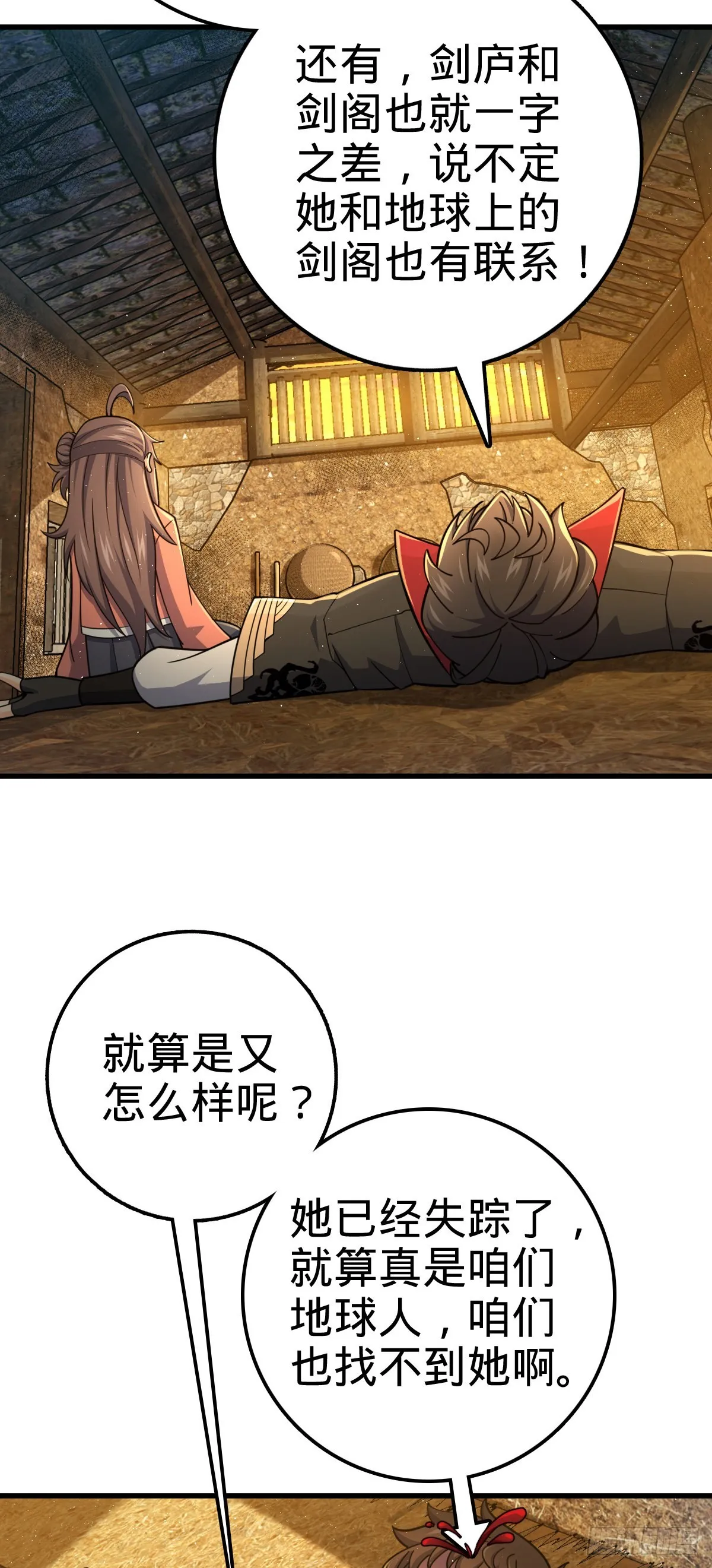 520 武卫军 第6页