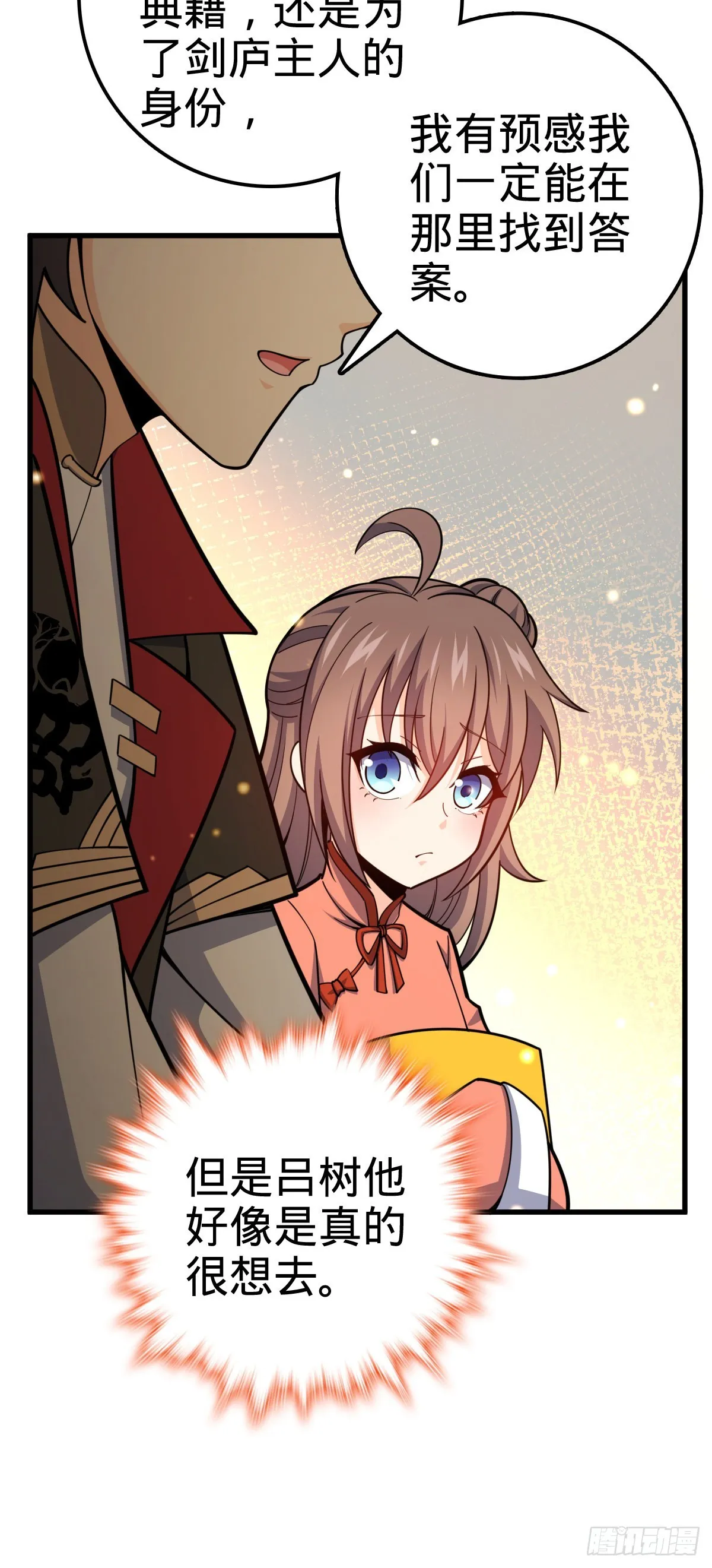 520 武卫军 第10页