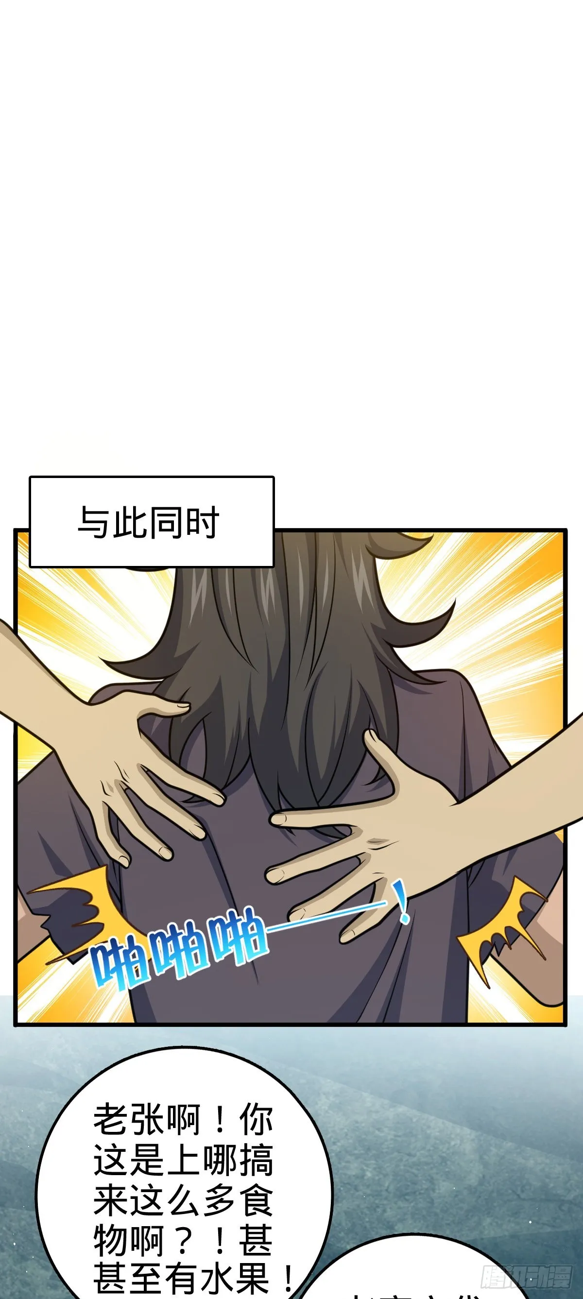 520 武卫军 第13页