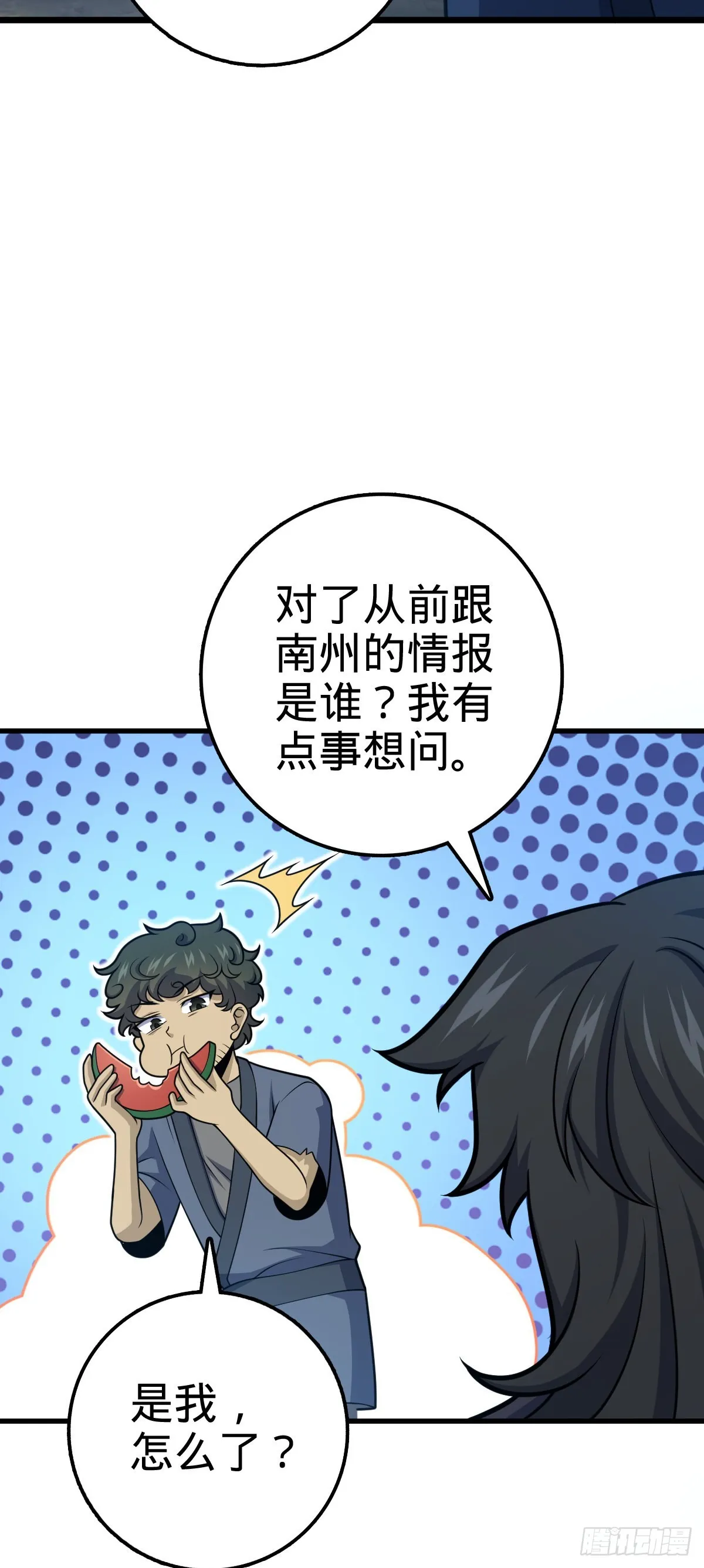 520 武卫军 第15页