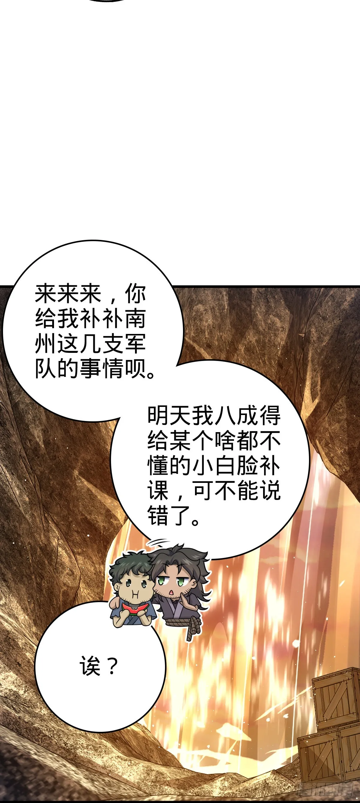 520 武卫军 第16页