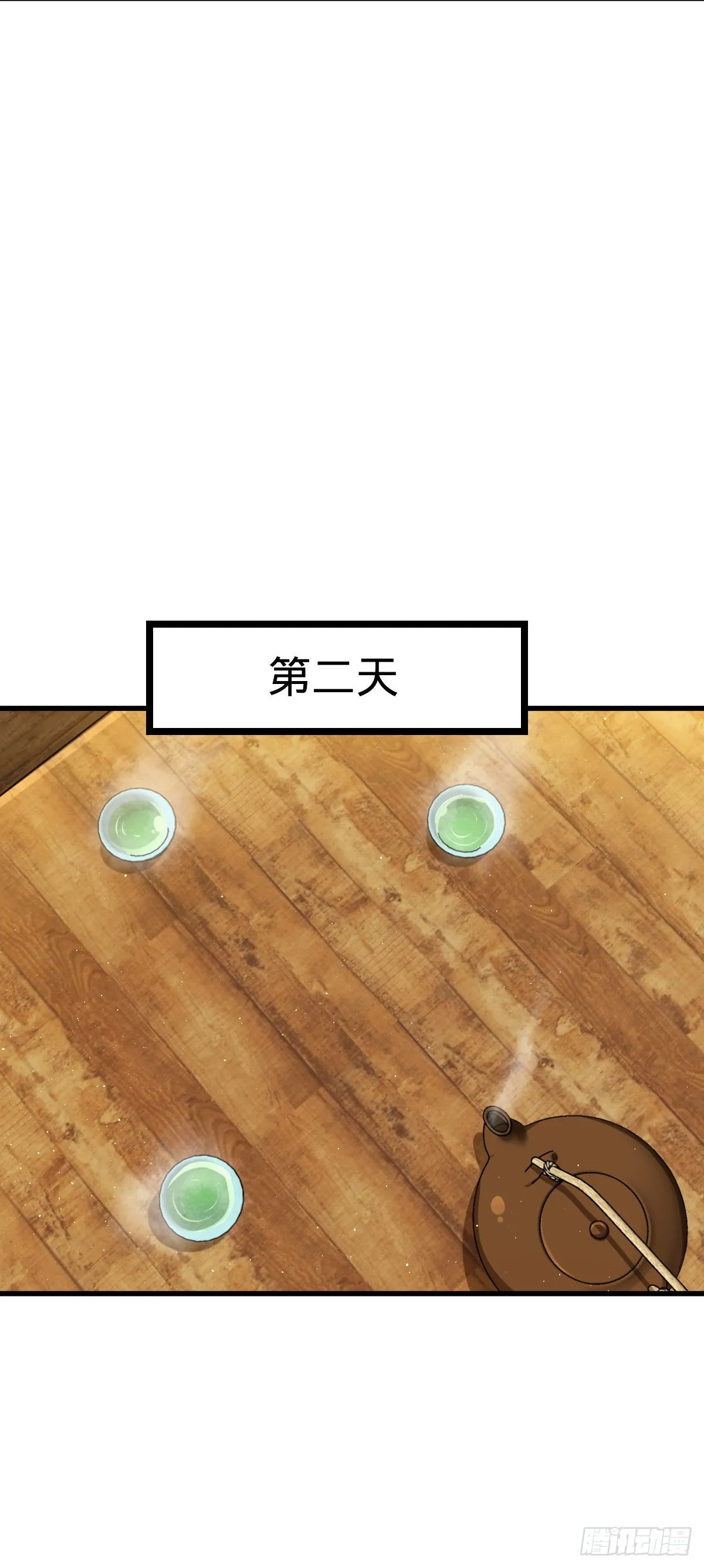 520 武卫军 第17页