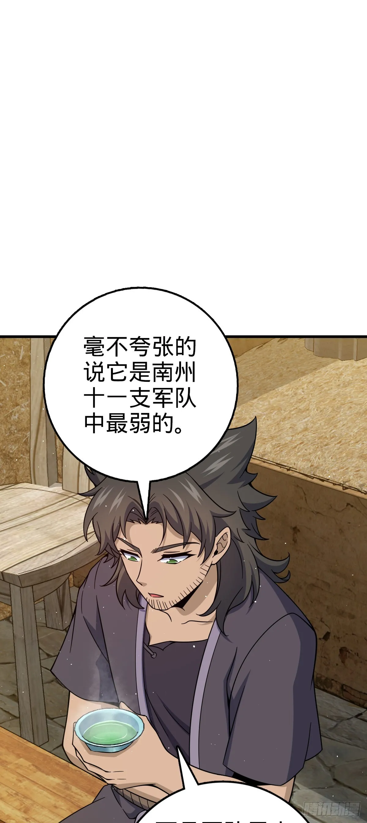520 武卫军 第25页