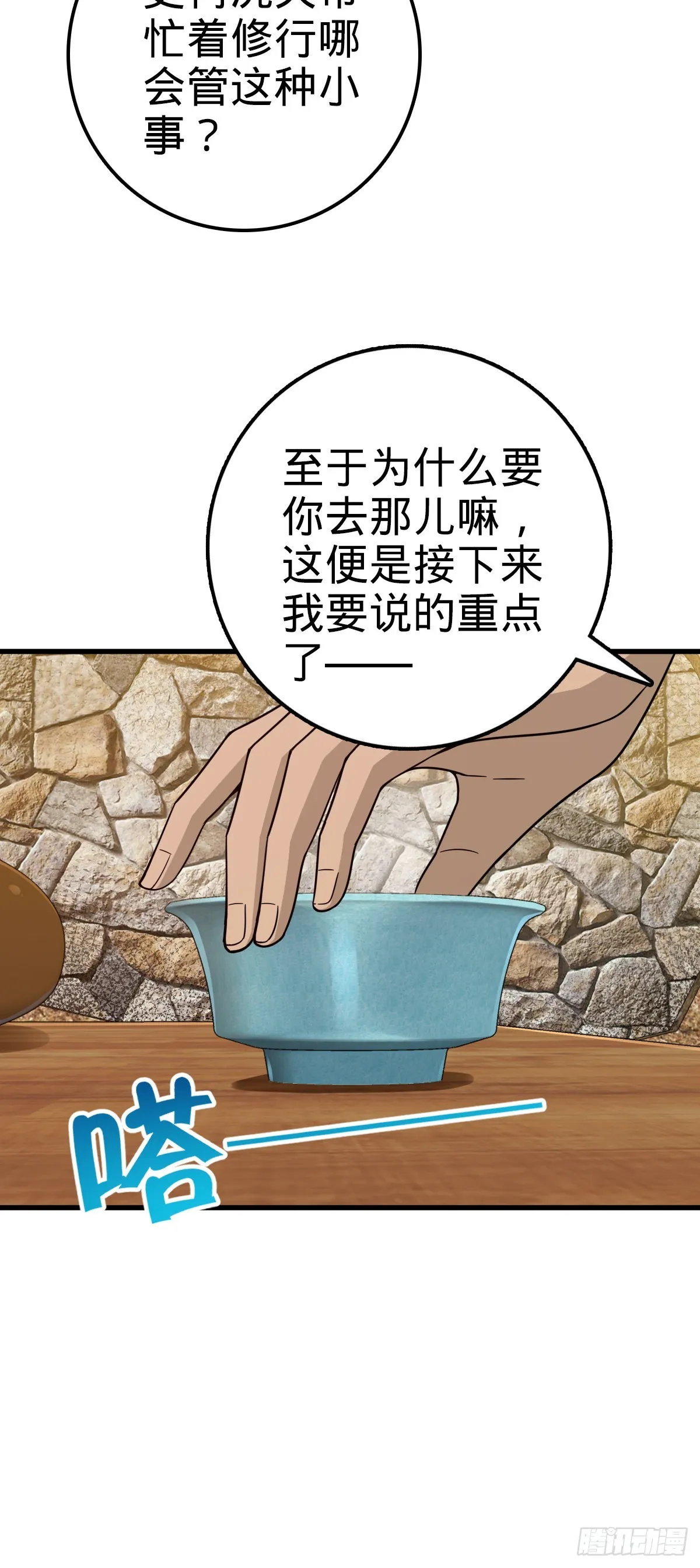 520 武卫军 第28页