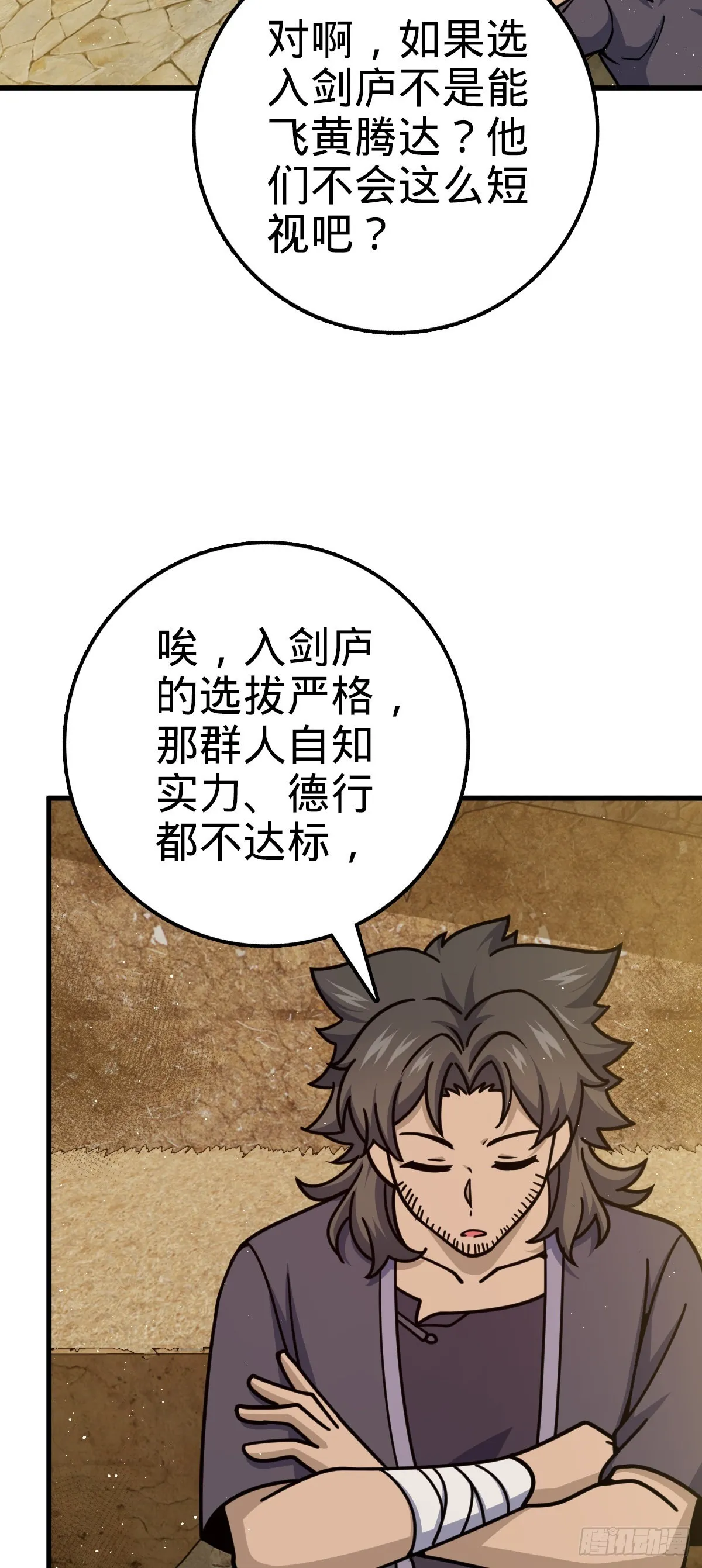 520 武卫军 第31页