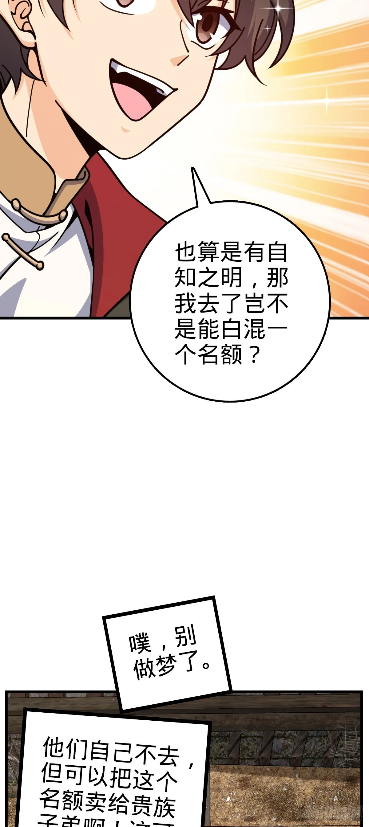 520 武卫军 第33页