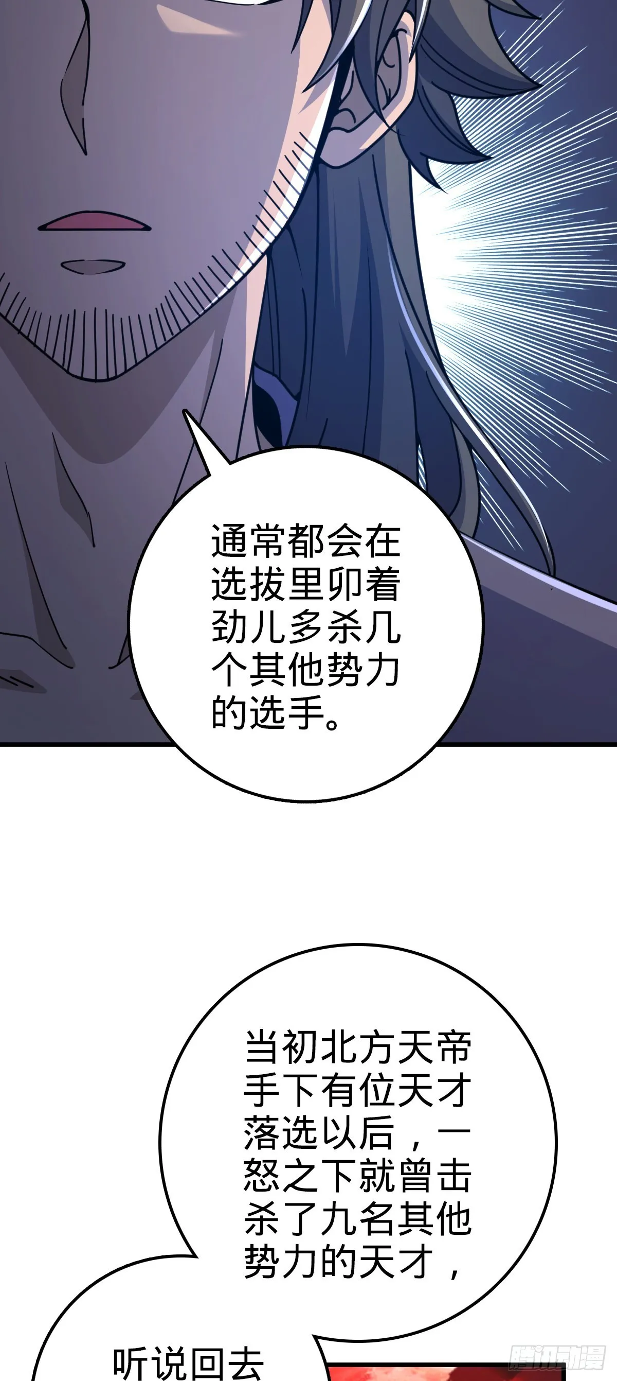 520 武卫军 第37页