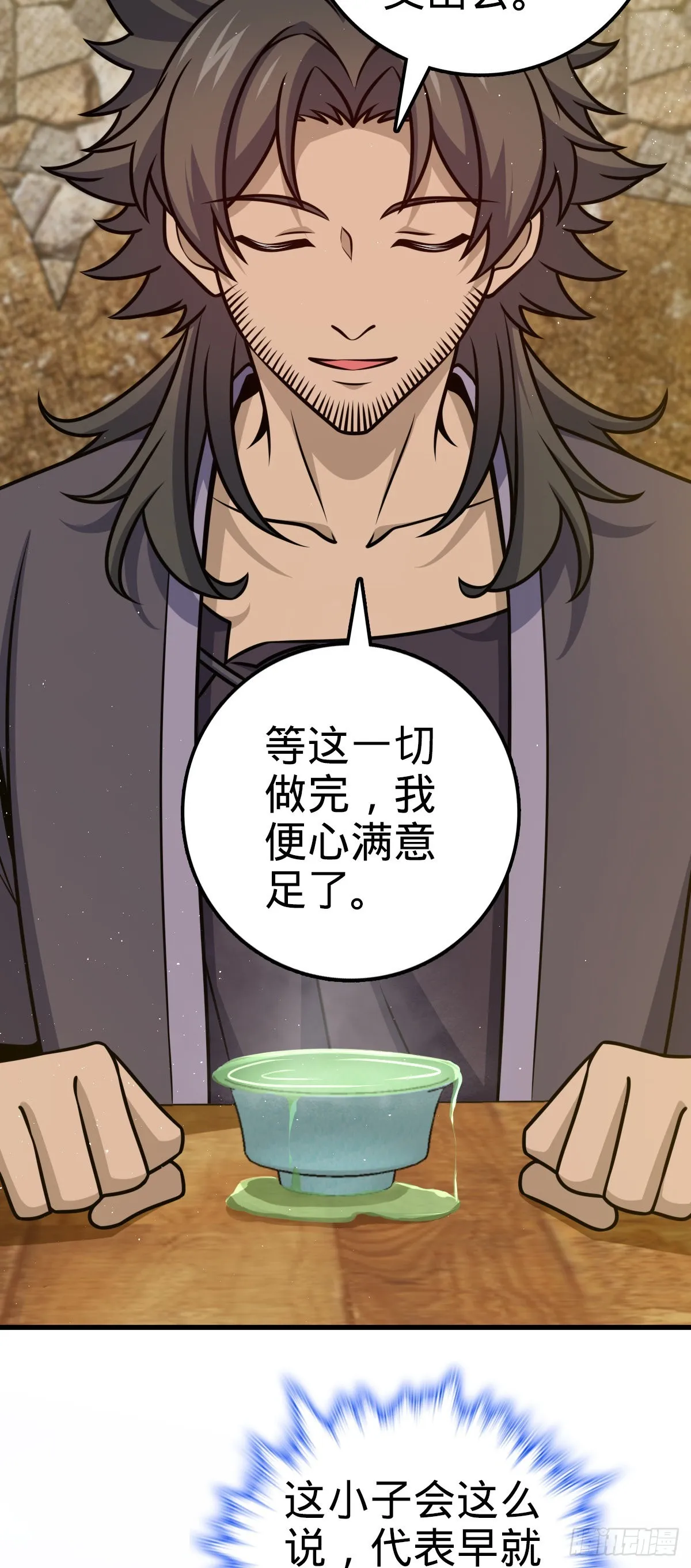 520 武卫军 第44页