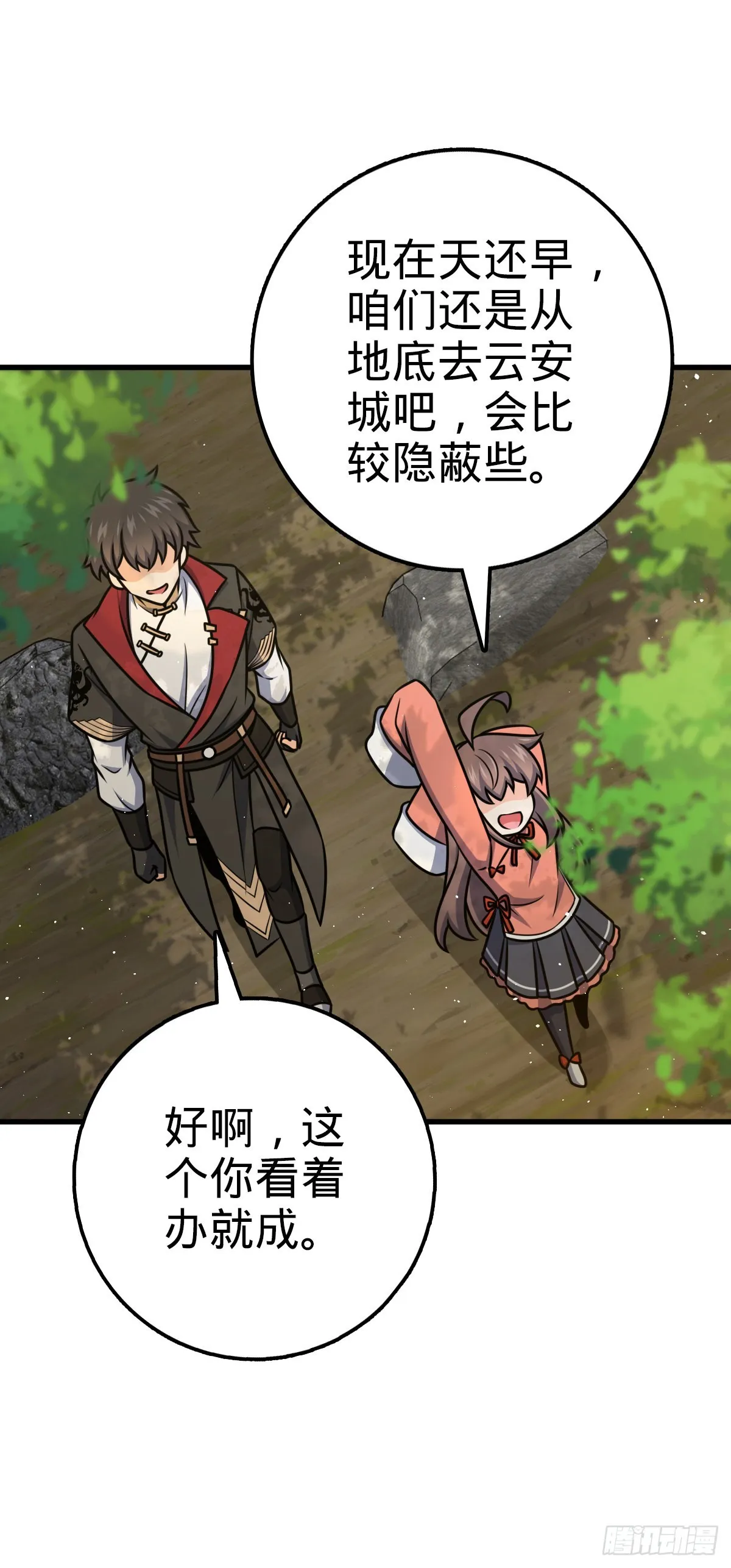520 武卫军 第47页
