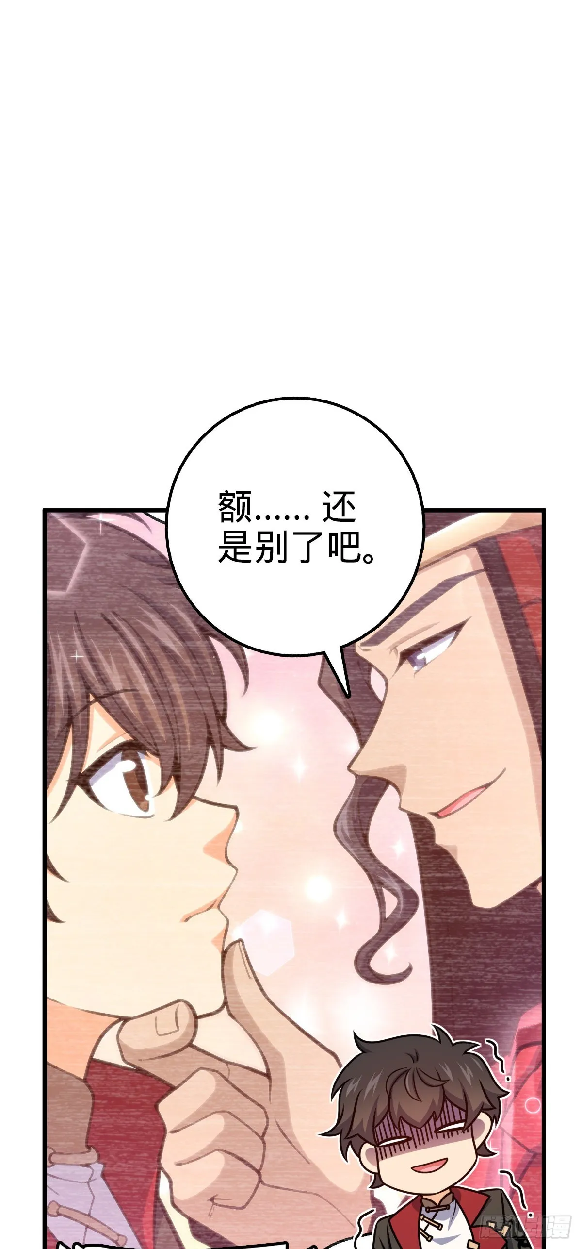 520 武卫军 第49页