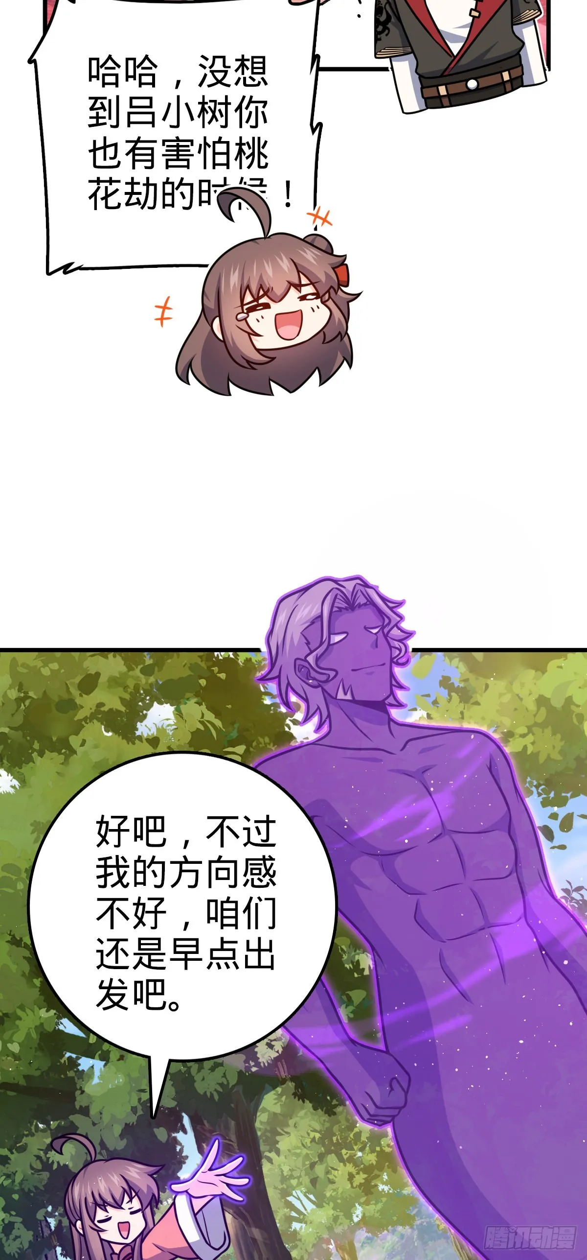 520 武卫军 第50页