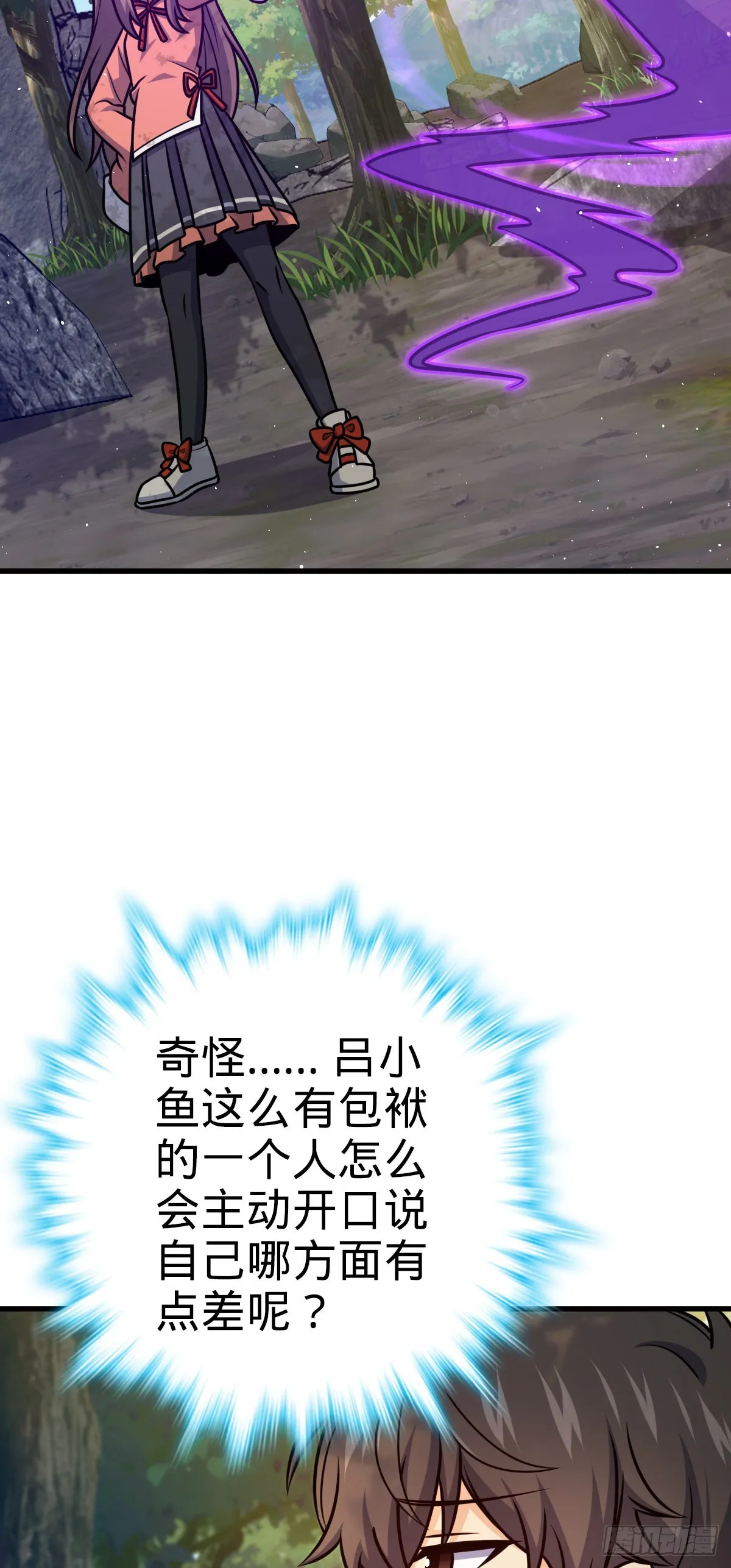 520 武卫军 第51页