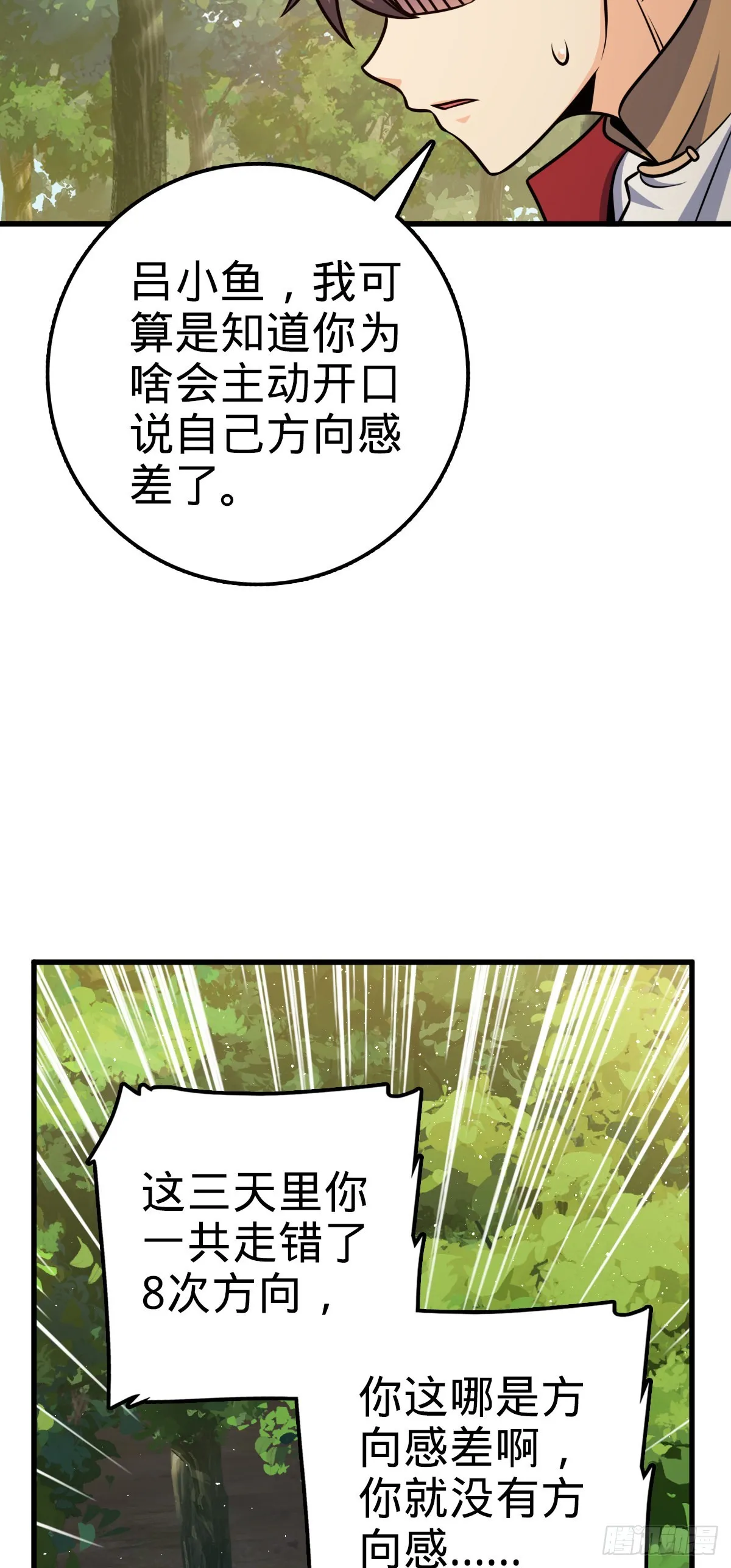 520 武卫军 第53页
