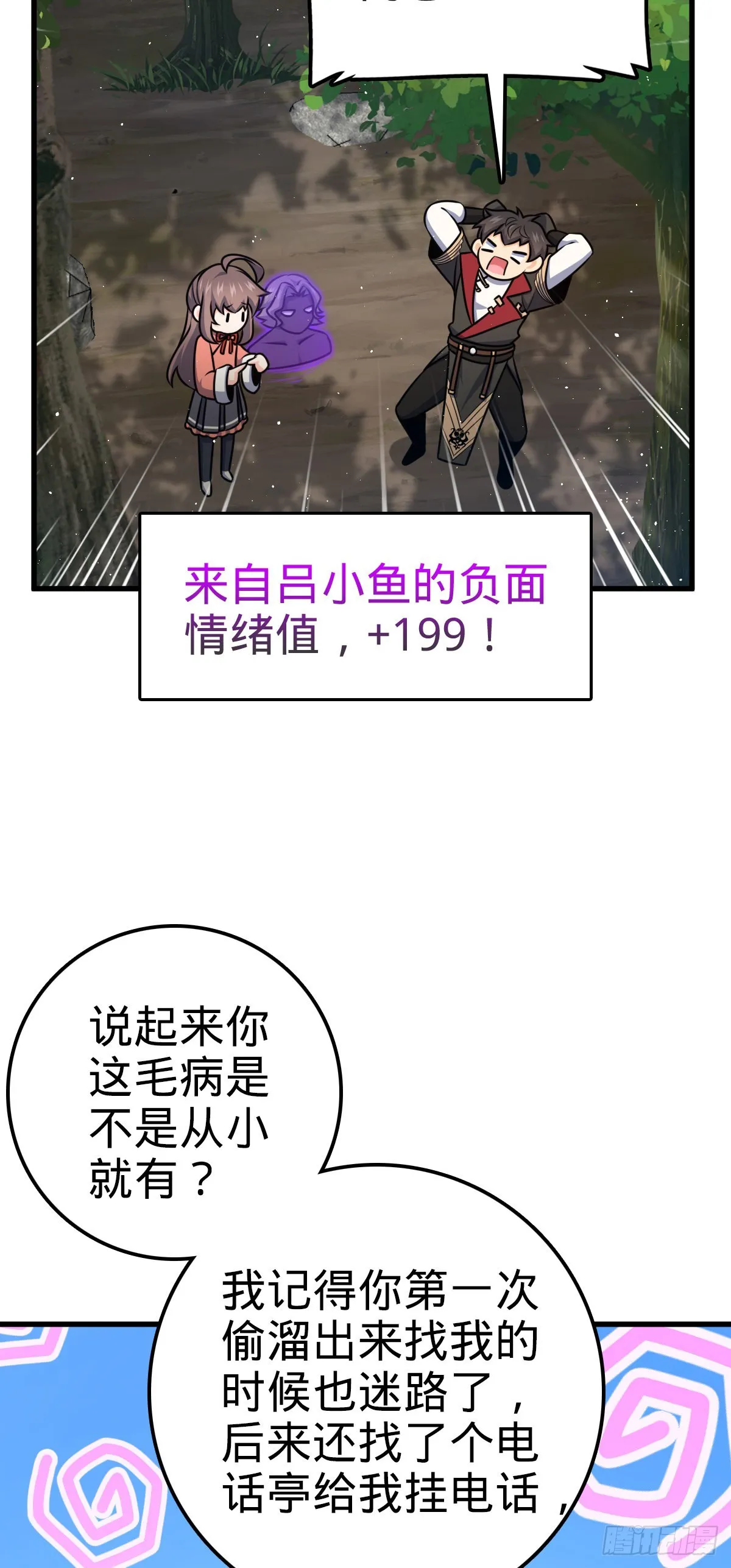 520 武卫军 第54页