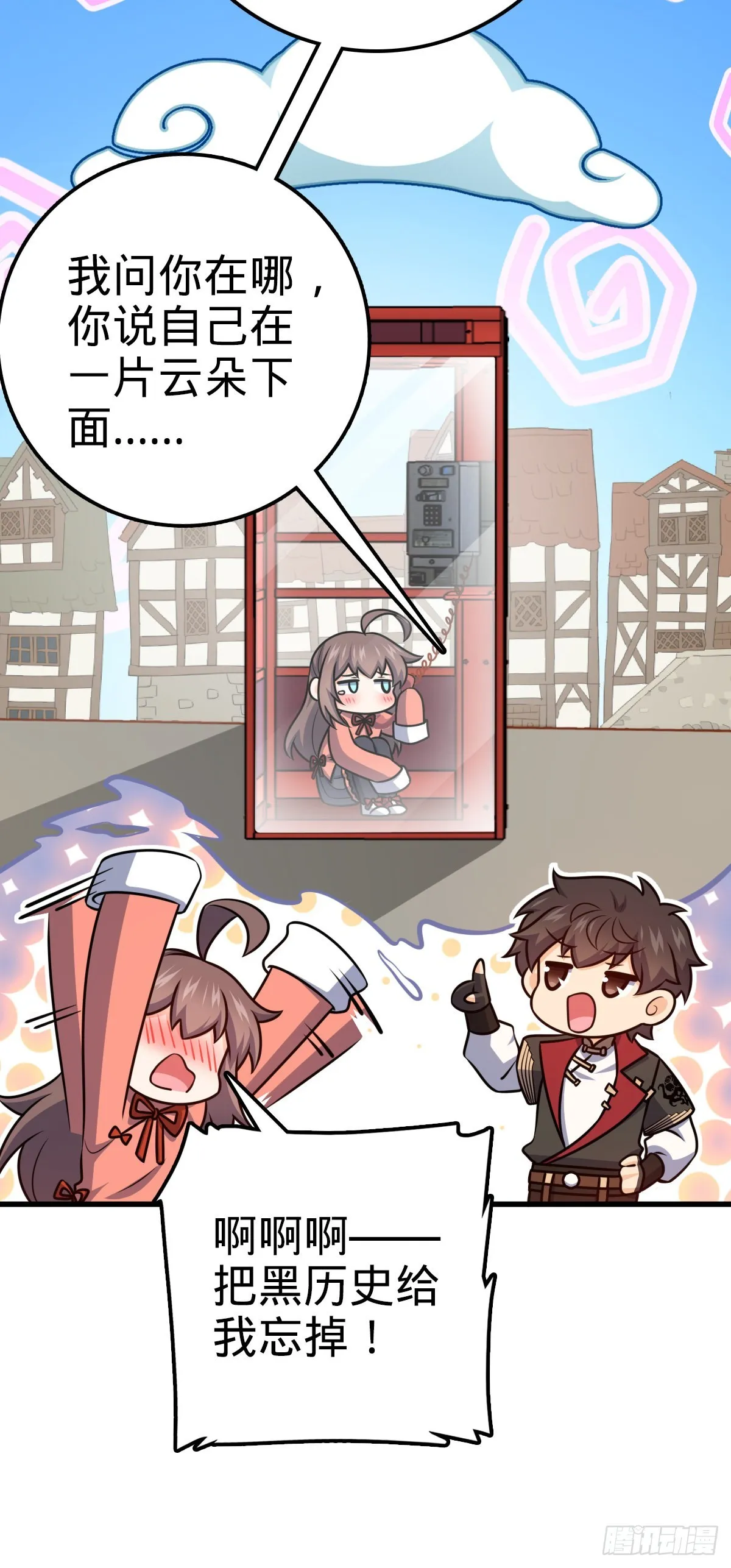 520 武卫军 第55页