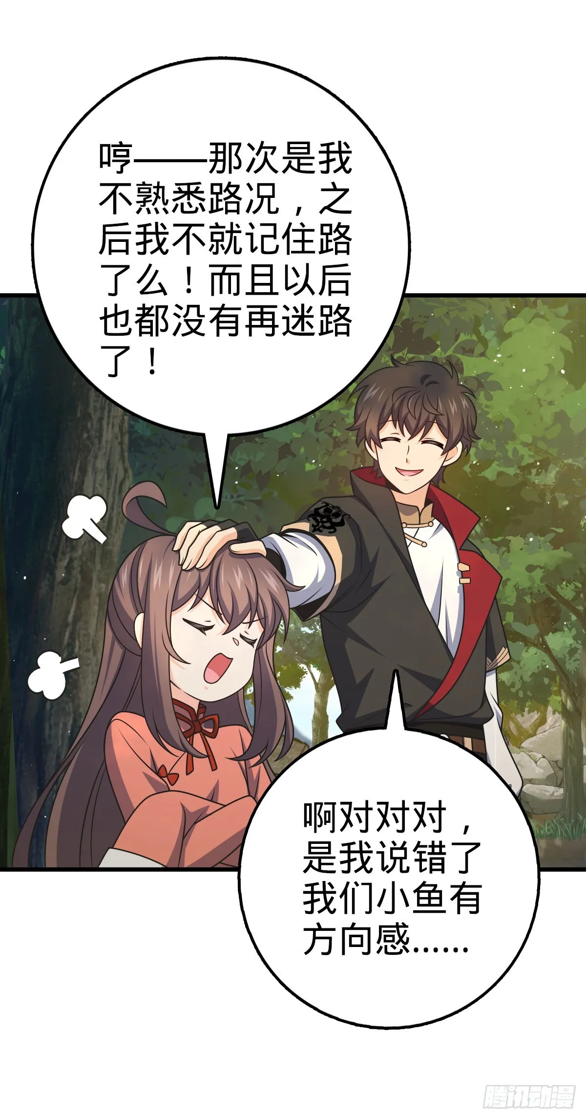 520 武卫军 第56页