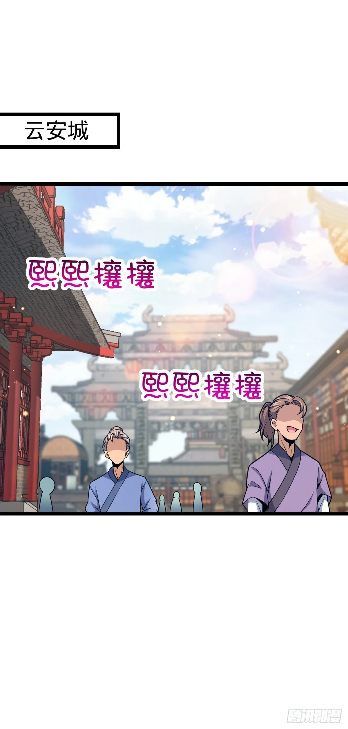 521 招蜂引蝶吕小树 第2页