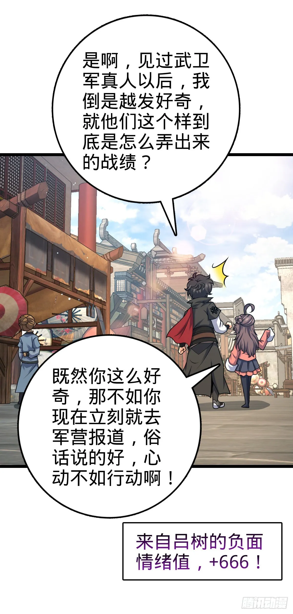 521 招蜂引蝶吕小树 第7页