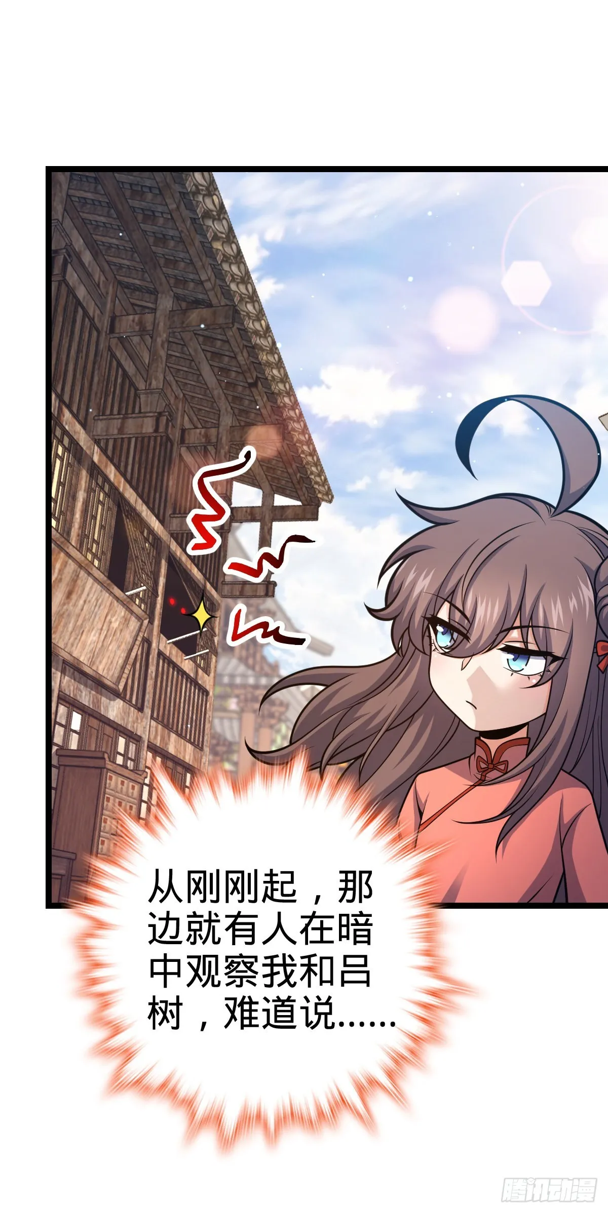 521 招蜂引蝶吕小树 第13页