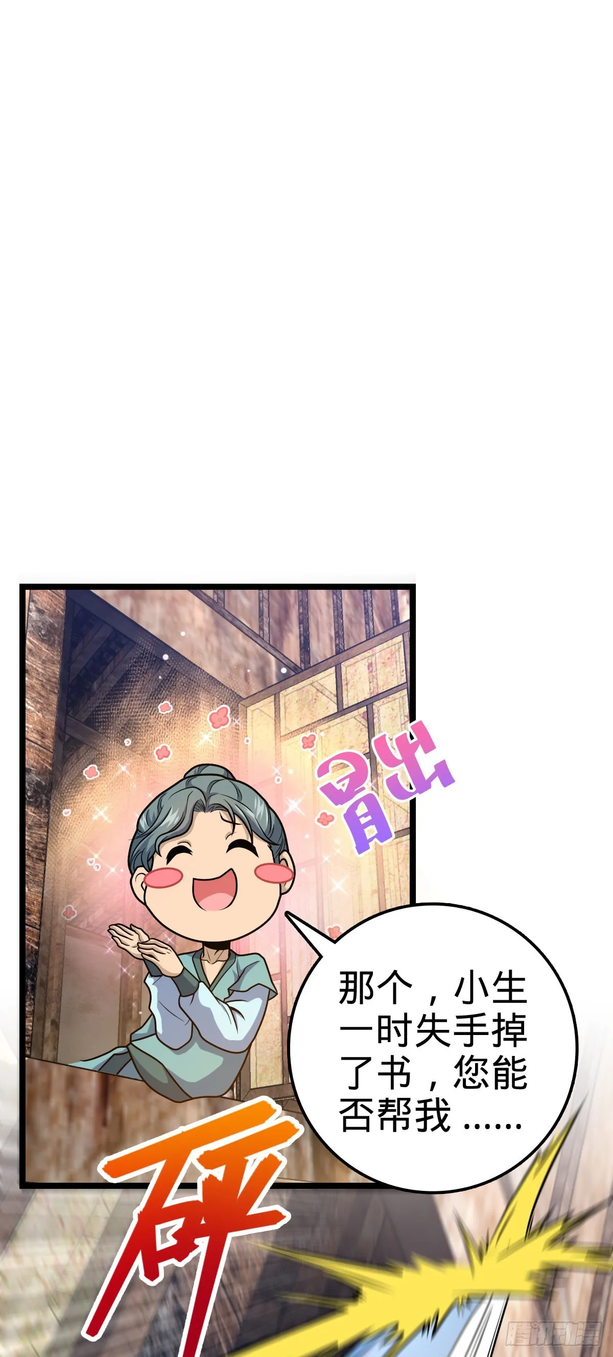 521 招蜂引蝶吕小树 第17页